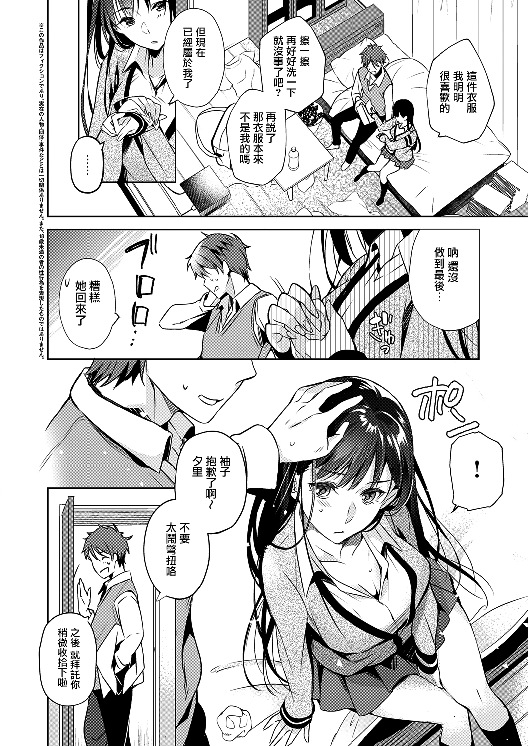 [Hinazuka Ryo] Iro wa Shian no Hoka (COMIC ExE 25) [Chinese] [兔司姬漢化組] [Digital] 2