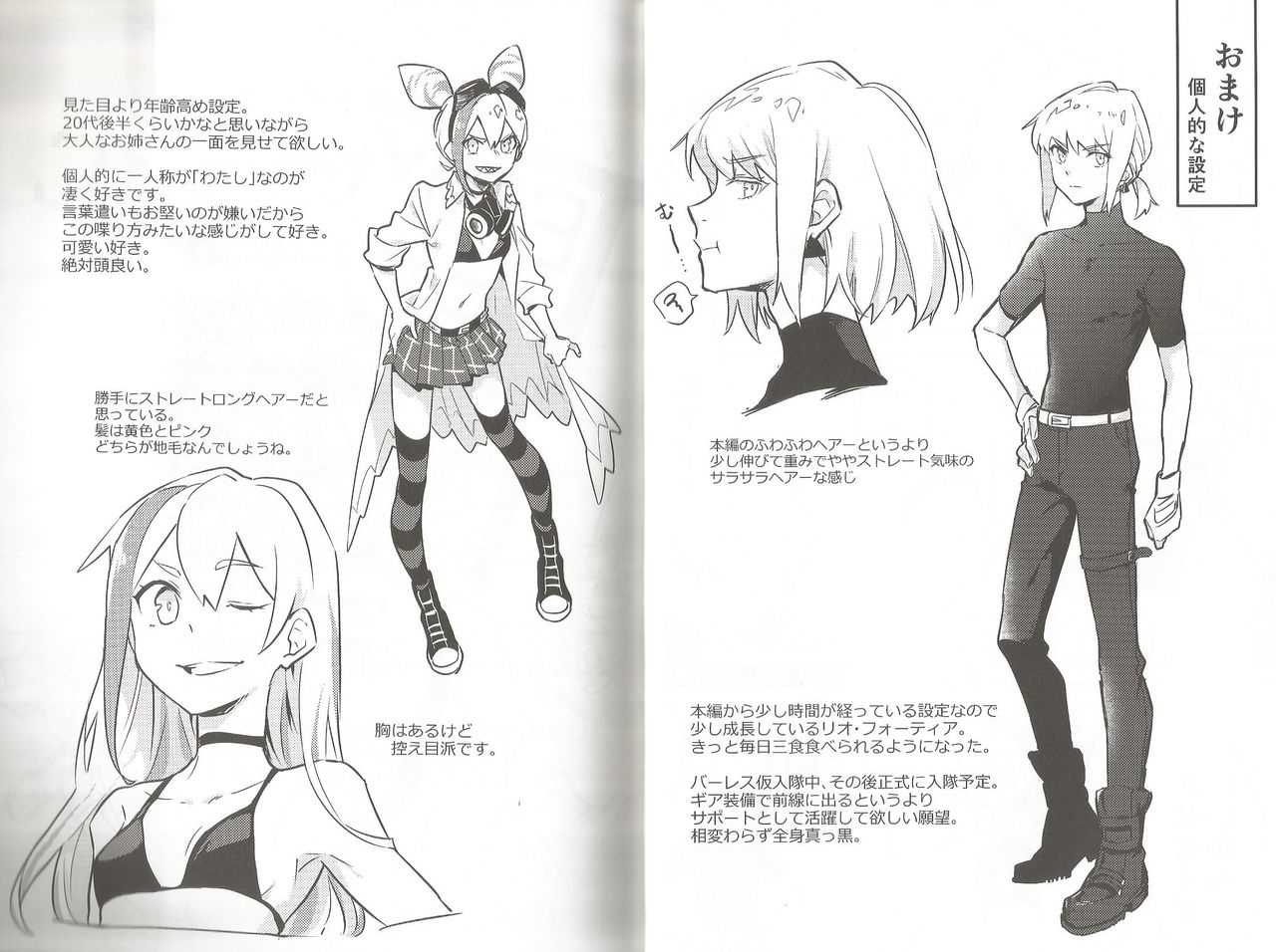 [Buchō Ninarenai (Fukubuchō)]  TEAM MECHANIC (Promare) 11