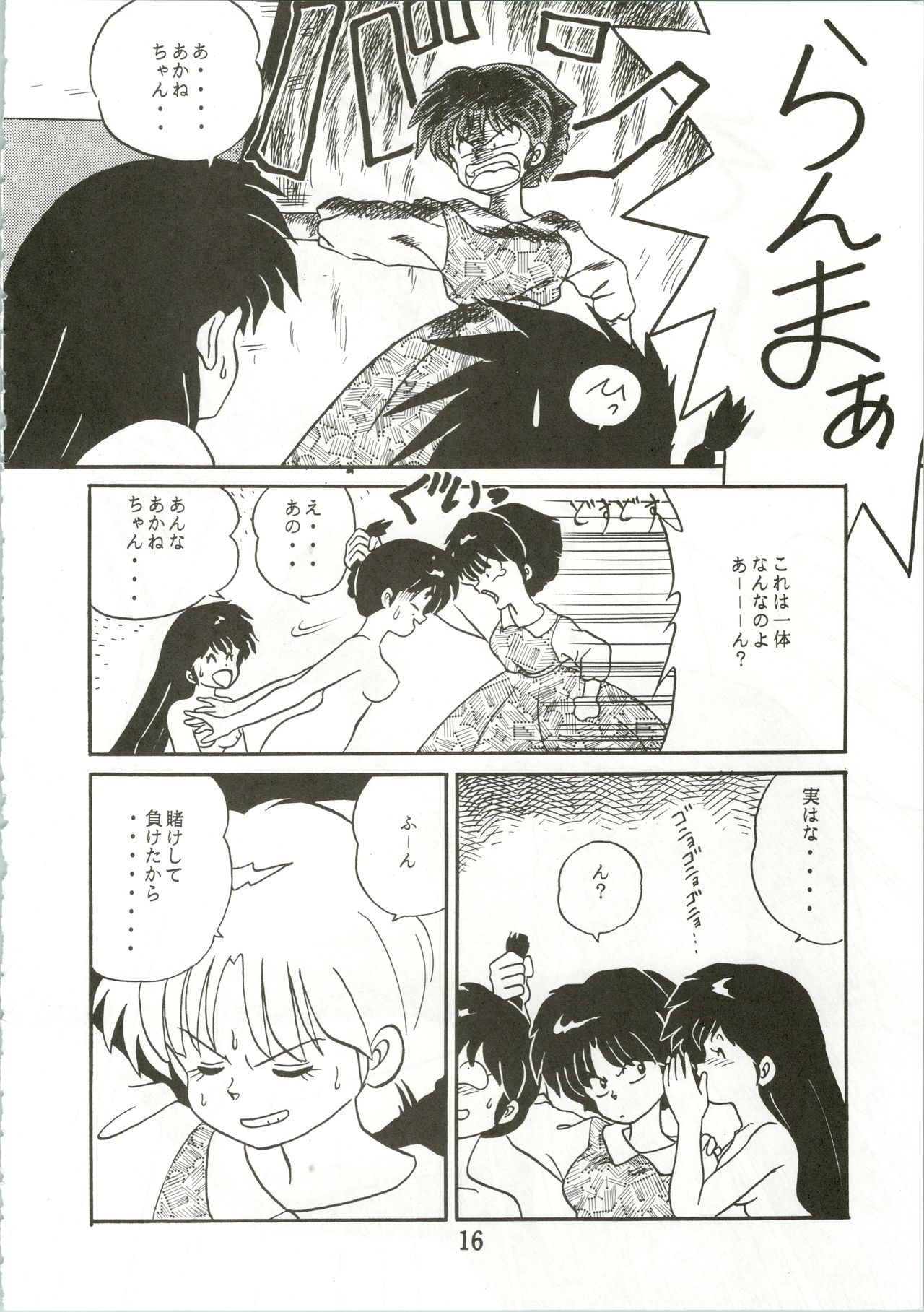 [General Closo, Imozuka, Sukiyaki (Habaribureo, Ooguchi Aori, Kazushige JR)] Top Secret! Vol. 01 (Various) 17