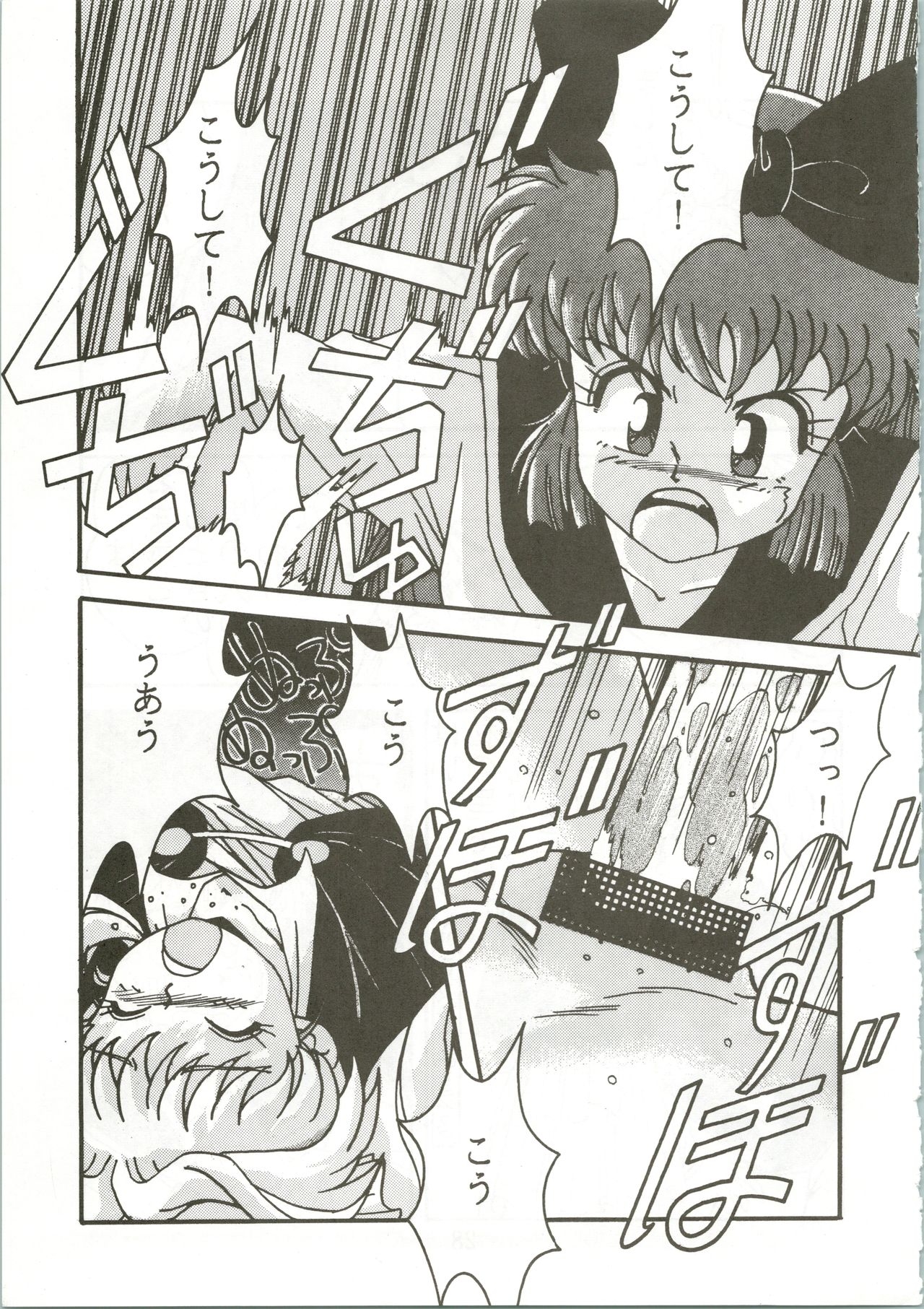 [General Closo, Imozuka, Sukiyaki (Habaribureo, Ooguchi Aori, Kazushige JR)] Top Secret! Vol. 01 (Various) 28
