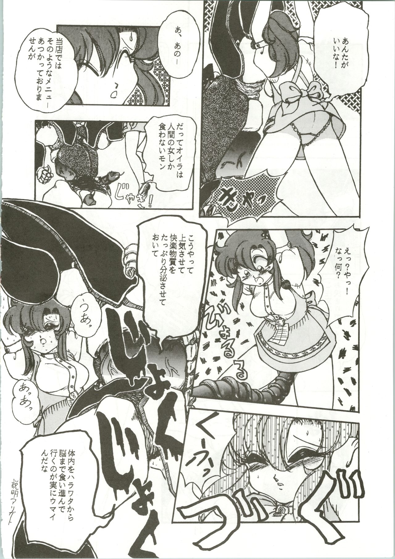 [General Closo, Imozuka, Sukiyaki (Habaribureo, Ooguchi Aori, Kazushige JR)] Top Secret! Vol. 01 (Various) 43
