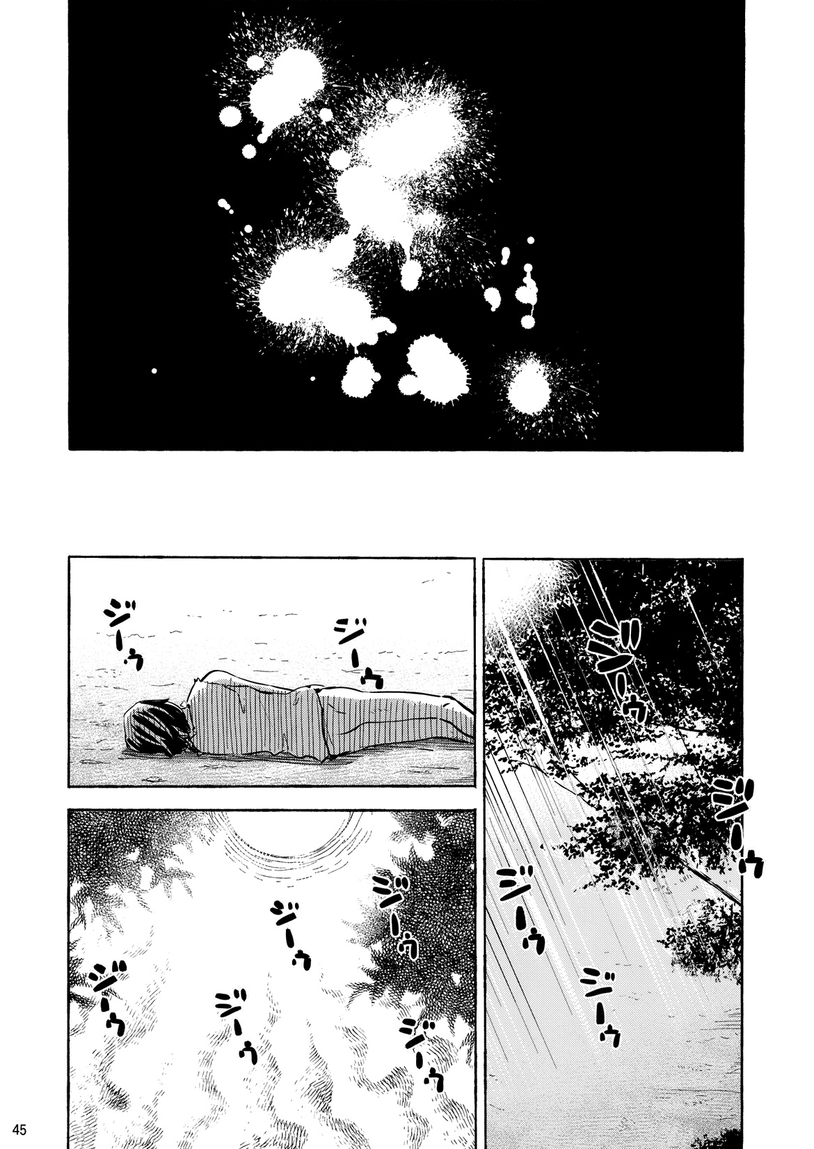 (Reitaisai 6) [Iyokan. (Kei, Hota.)] Kaze Nakishi (Jou) | Though The Wind Cries (Touhou Project) [English] [orange] 44