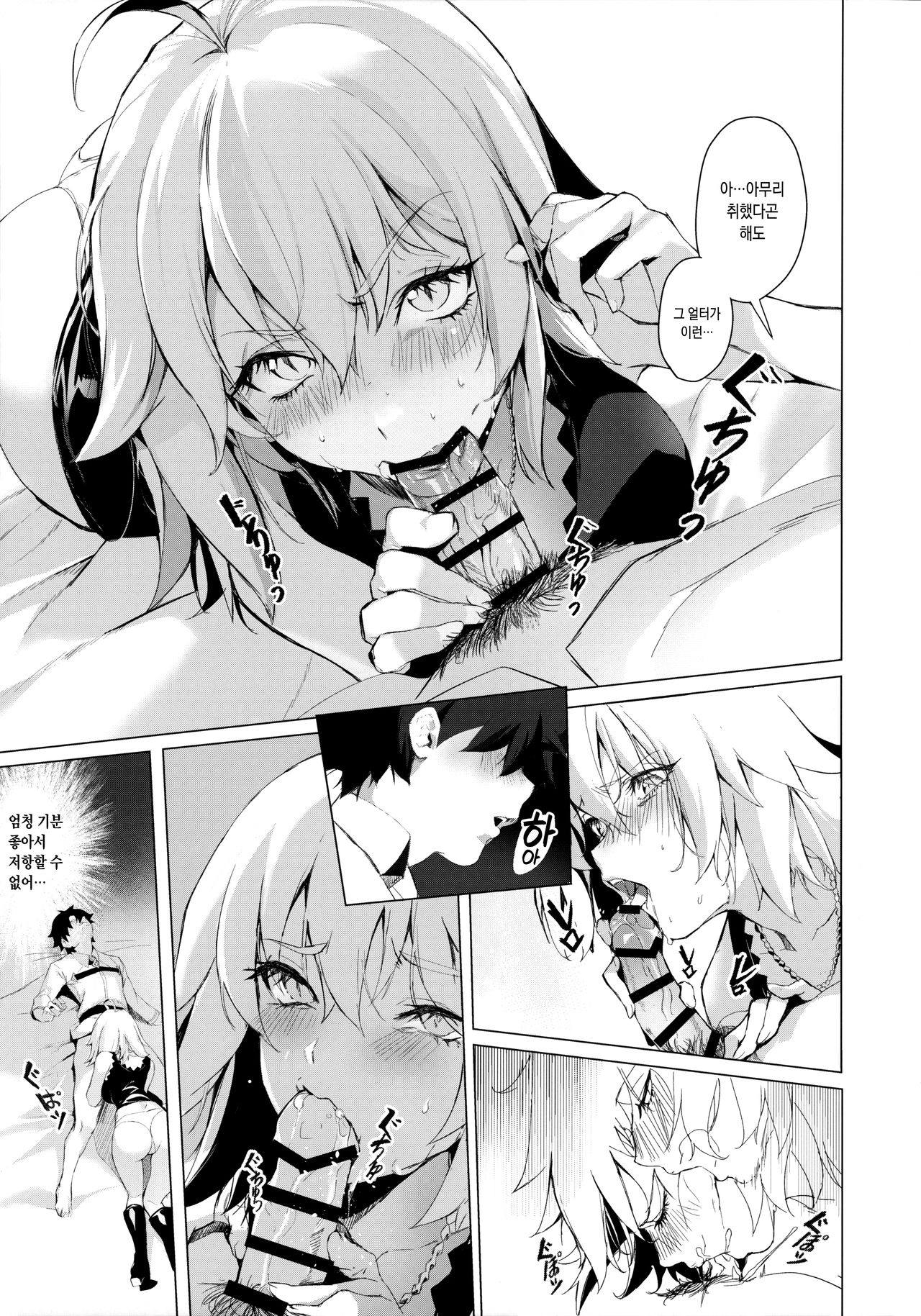 (Akihabara Chou Doujinsai) [OrangeMaru (Mirin)] PERROS (Fate/Grand Order) [Korean] 7