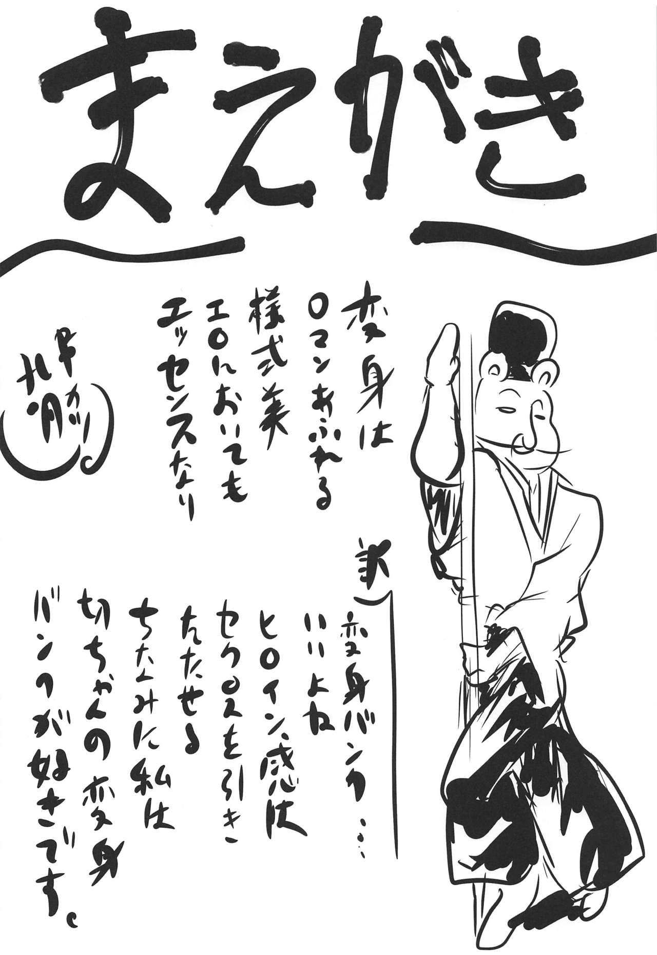 (C96) [Omodume (Kushikatsu Koumei)] Omodume BOX 47 (Senki Zesshou Symphogear) [English] [desudesu] 2