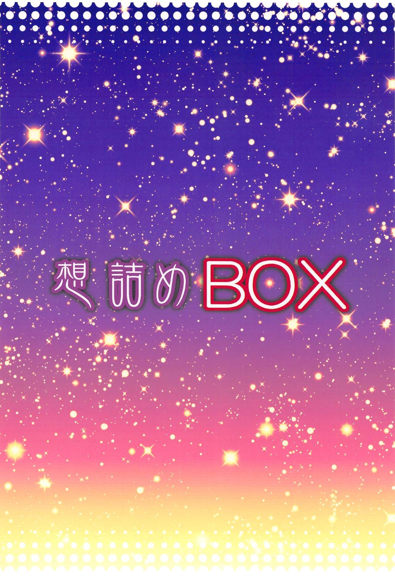 (C96) [Omodume (Kushikatsu Koumei)] Omodume BOX 47 (Senki Zesshou Symphogear) [English] [desudesu] 29