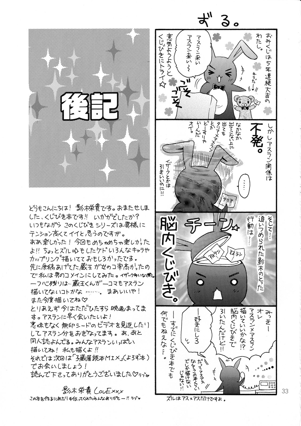 (HaruCC12) [Kozouya (Eiki Eiki, Zaou Taishi)] Kujibiki Destiny (Gundam SEED DESTINY) 31