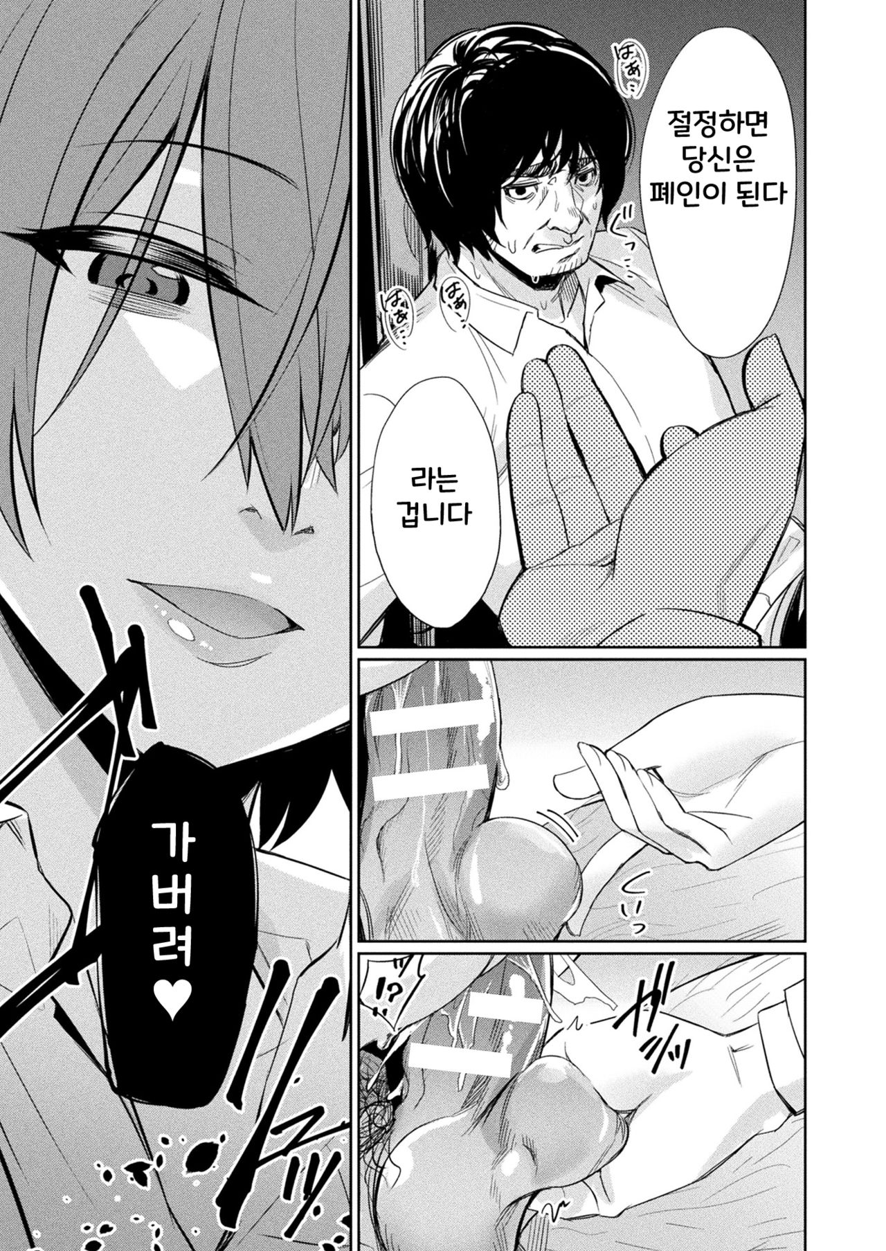 [yasu] Saimin Gakusei Shidou ~Adachi Minami no Baai~ (COMIC Unreal 2020-08 Vol. 86) [Korean] [Digital] 14