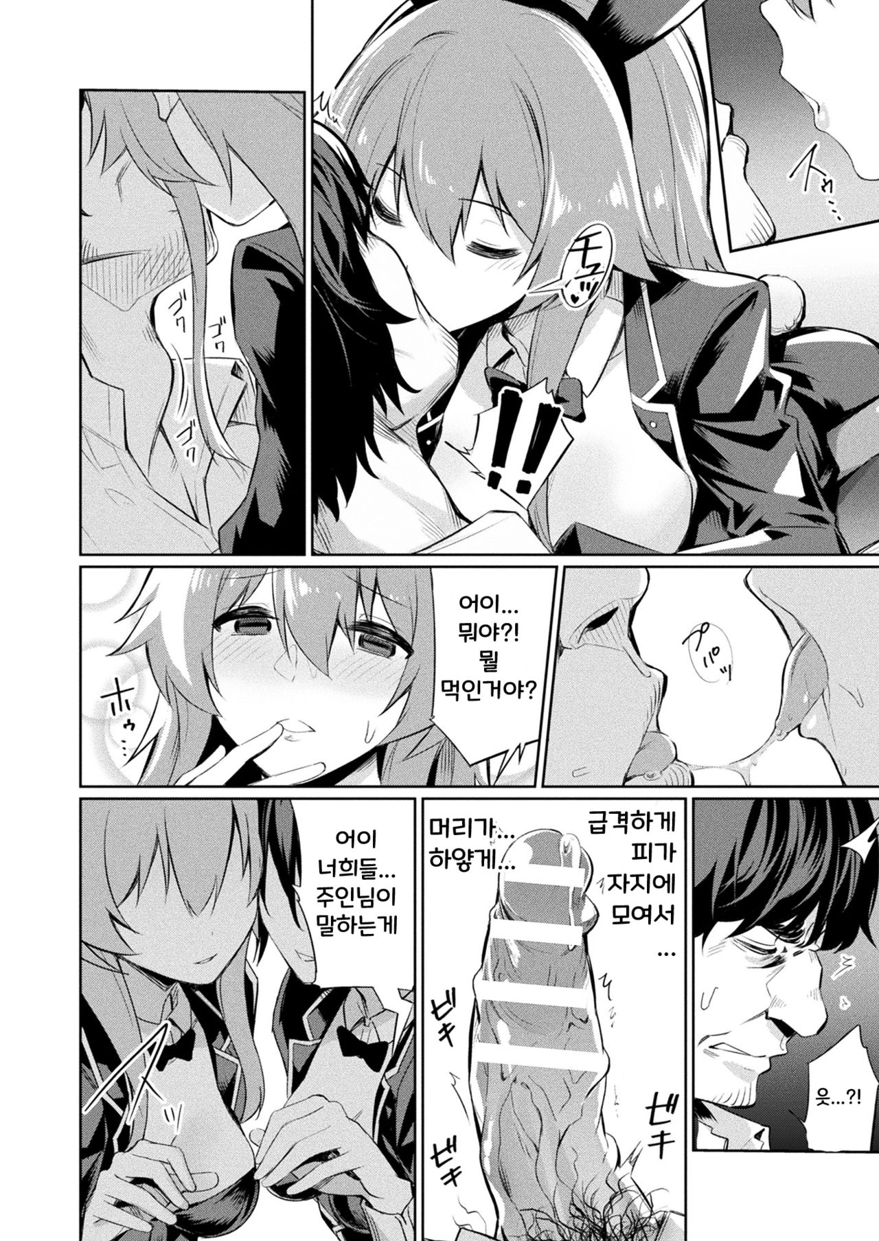 [yasu] Saimin Gakusei Shidou ~Adachi Minami no Baai~ (COMIC Unreal 2020-08 Vol. 86) [Korean] [Digital] 3