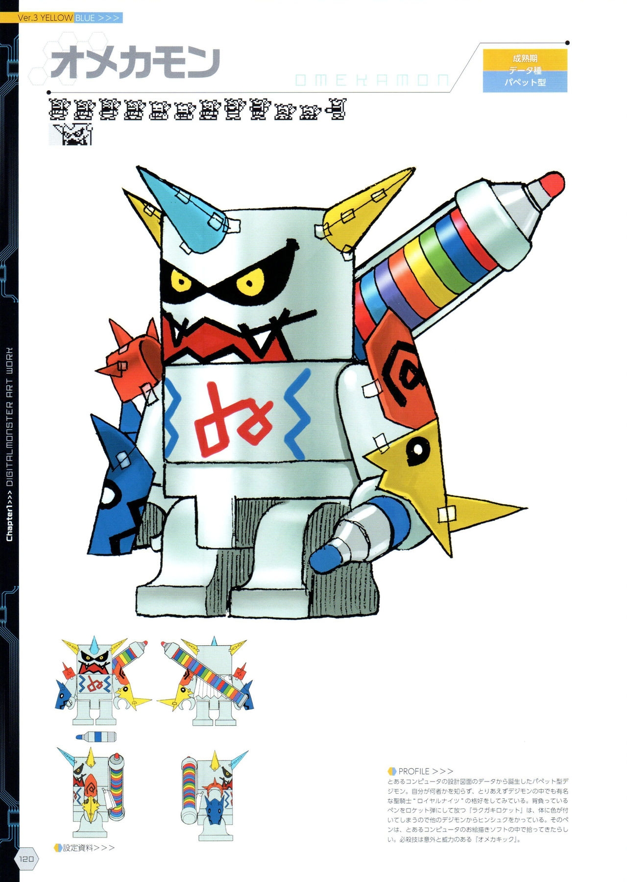 Digital Monster Art Book Ver.X 122