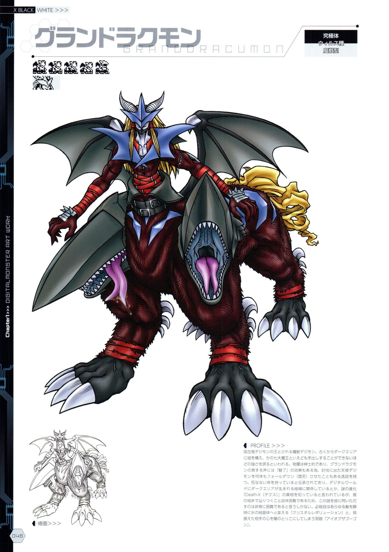 Digital Monster Art Book Ver.X 48