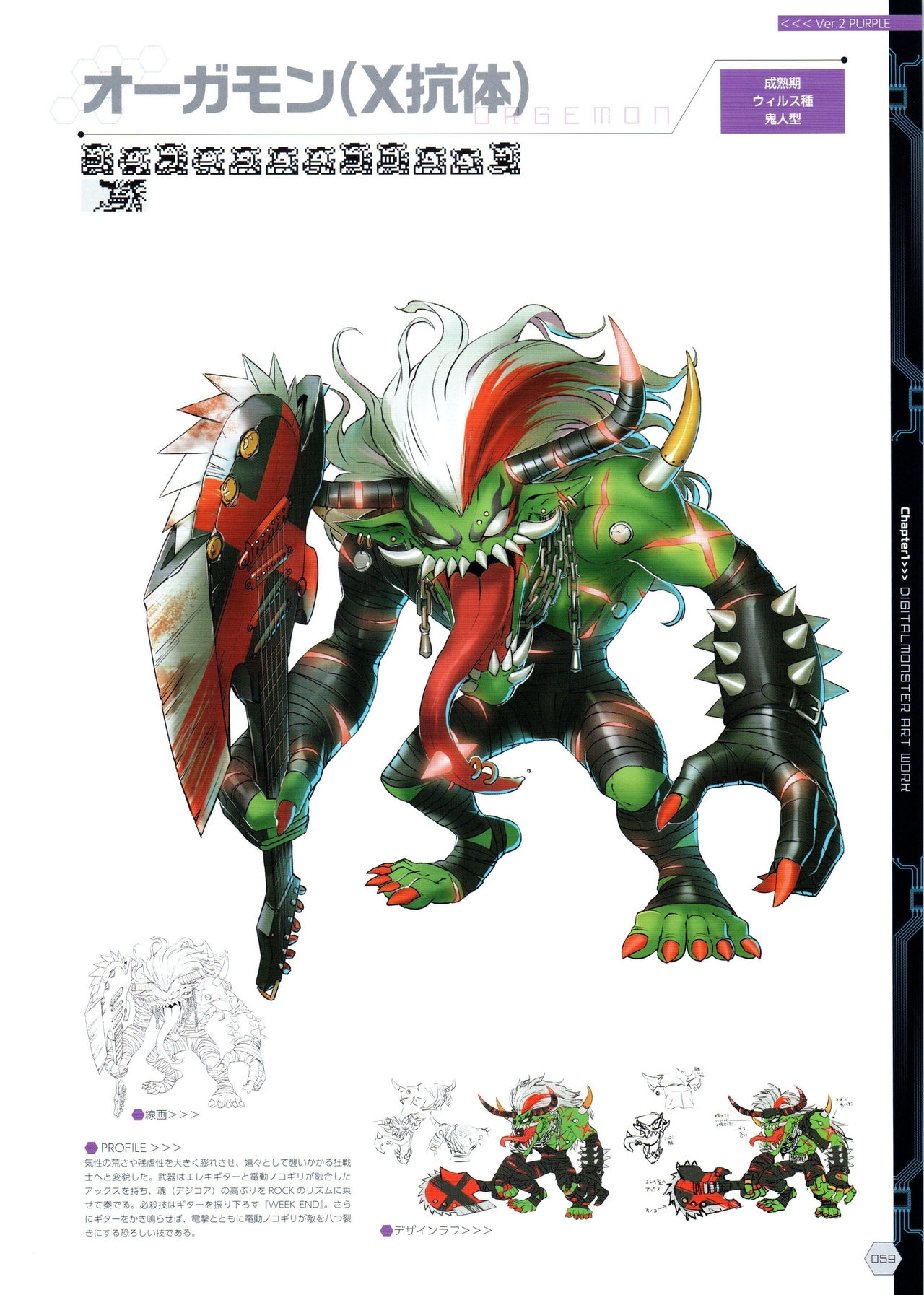 Digital Monster Art Book Ver.X 61