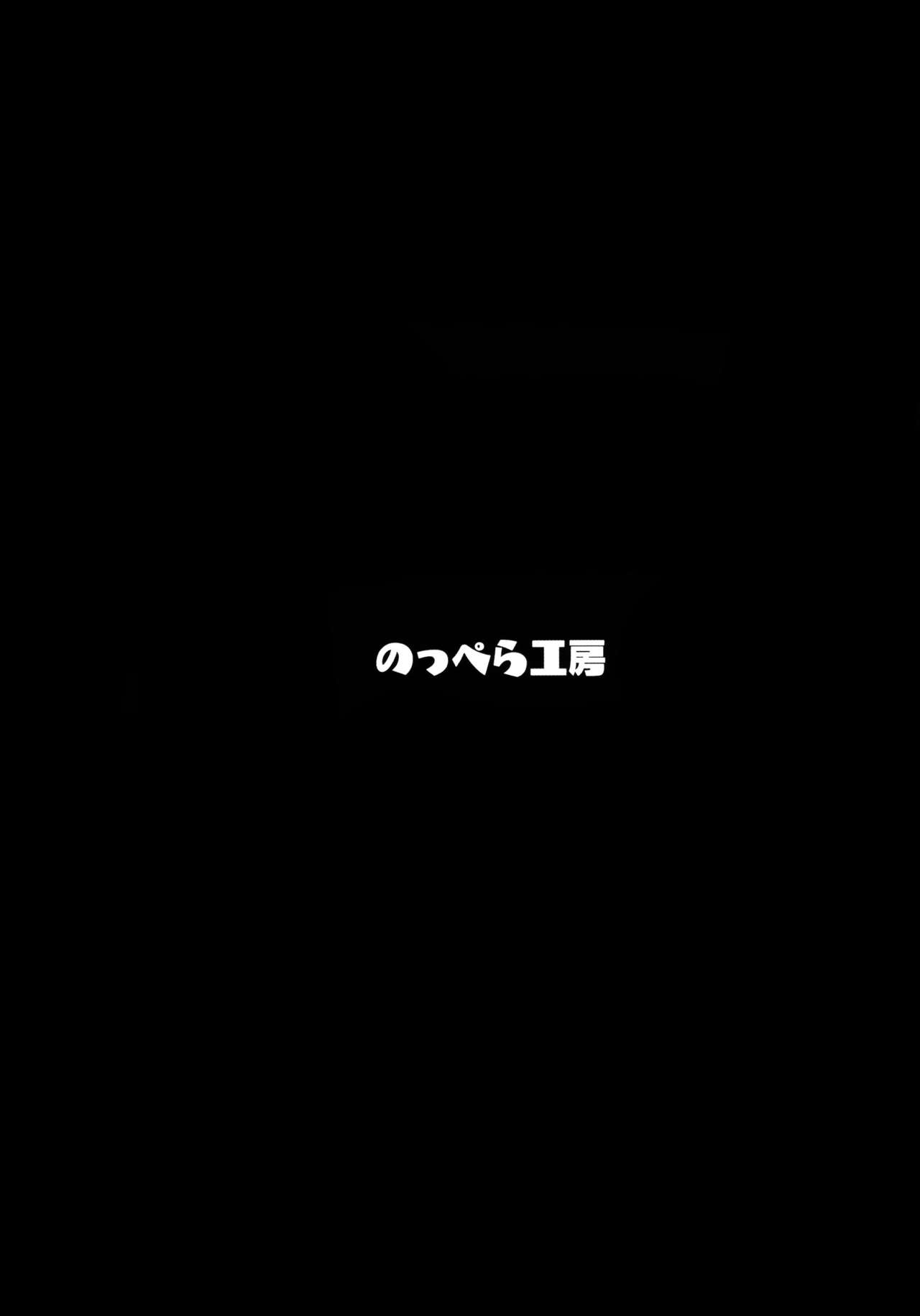 (C94) [Noppera Koubou (Mujina)] Zutto! Ikuiku Onii-san! (Hataraku Onii-san!) [Chinese] 49