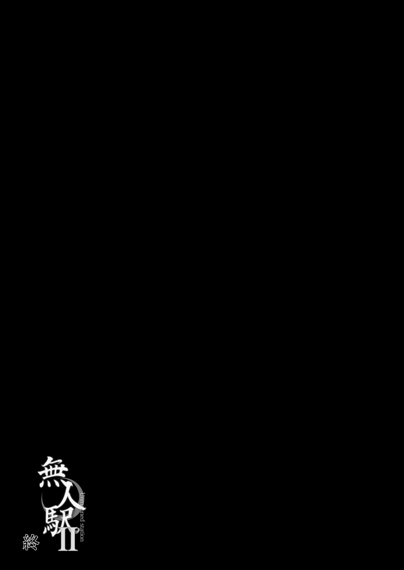 [Hissatsuwaza (Hissatsukun)] Mujineki II [Digital] 23