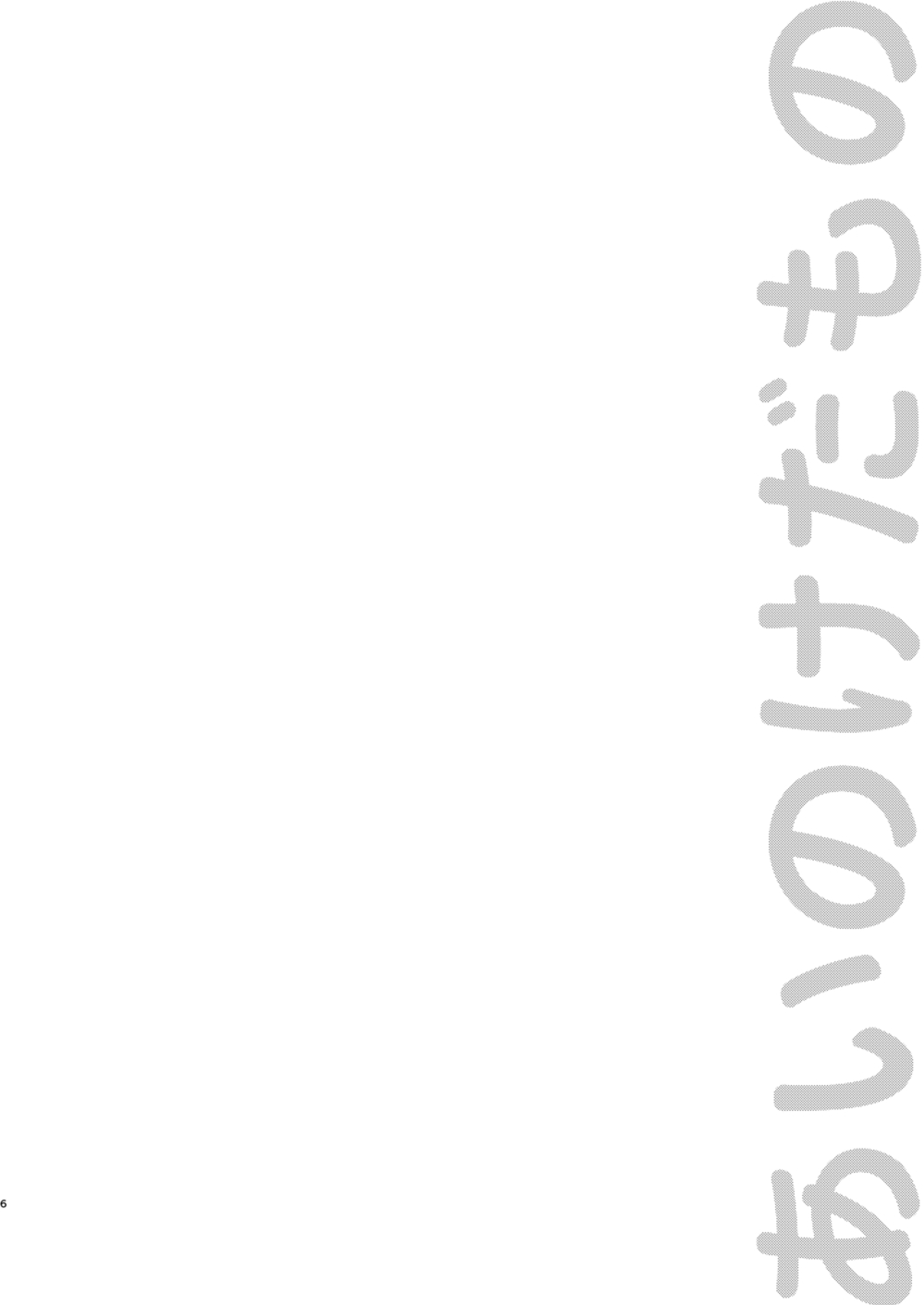 [osoushiki (nanaboshi)] Ai no Kedamono (Meitantei Conan) [Digital] 4