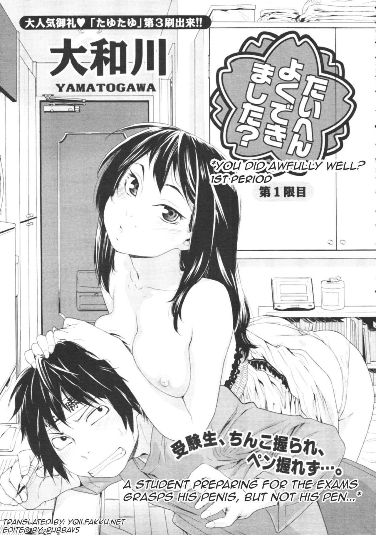 [Yamatogawa] Taihen Yokudekimashita Ch. 1-3 [English] [YQII] 2