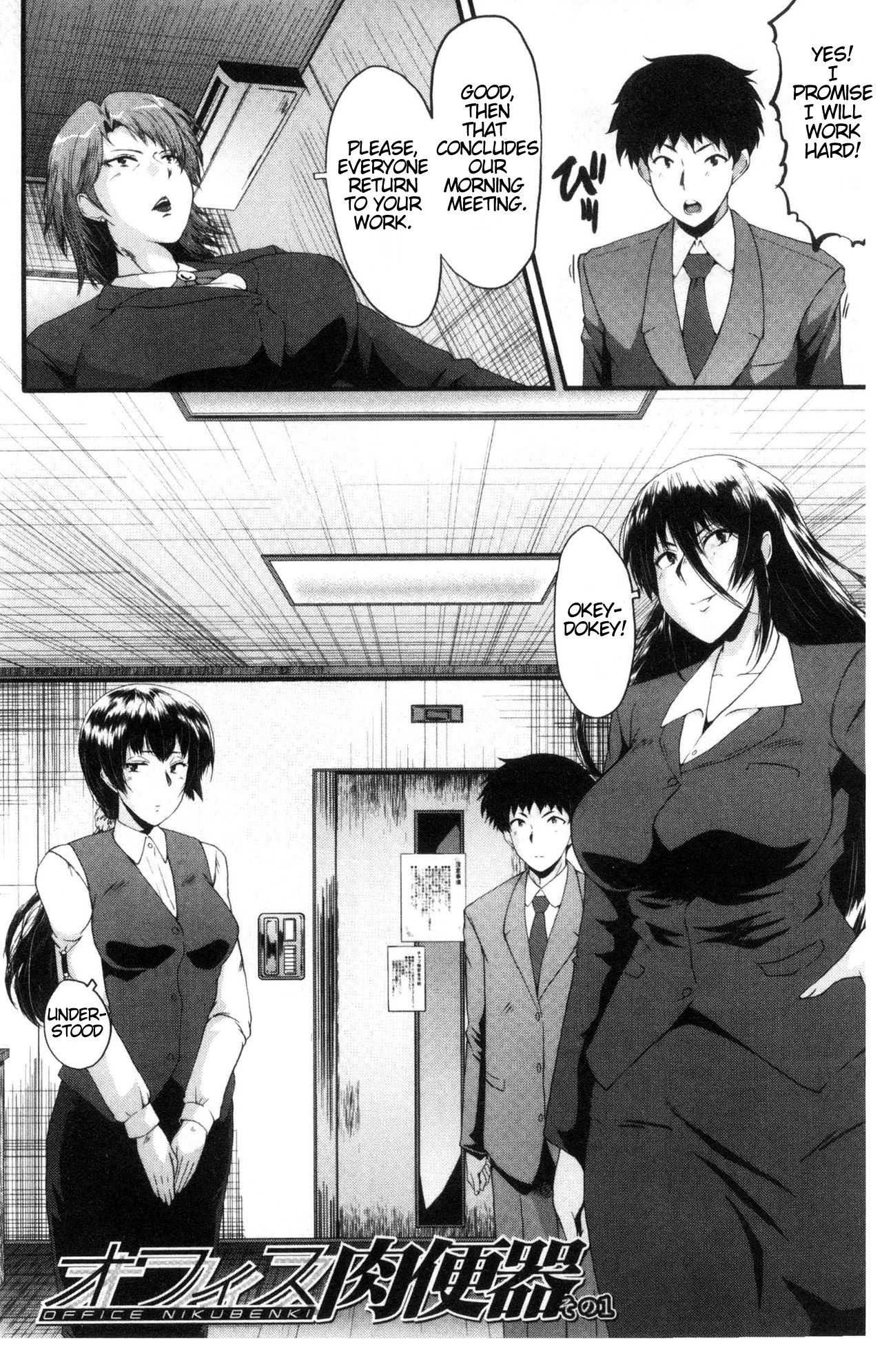 [SINK] Office Nikubenki CH.1 [English] 4