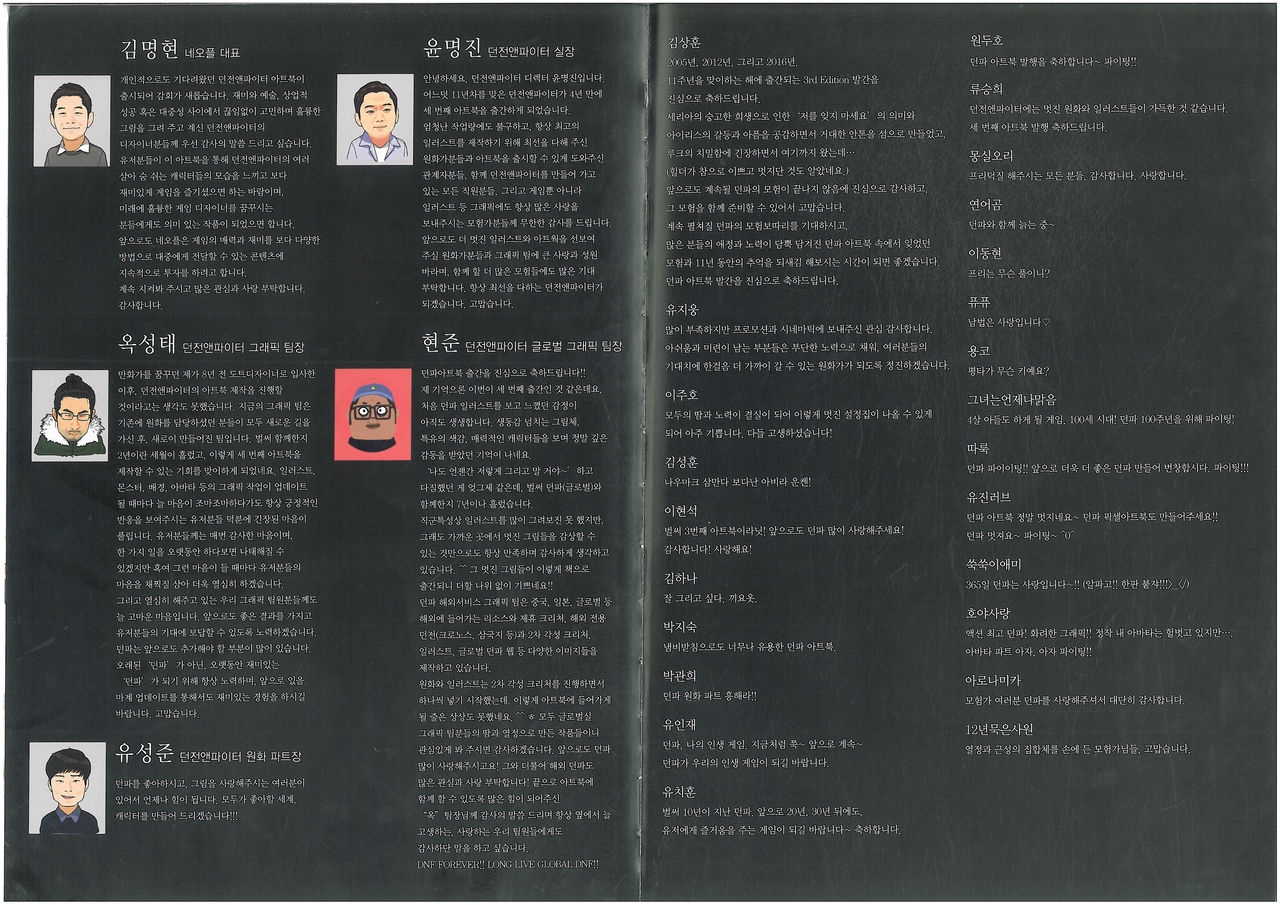 Dungeon & Fighter 3rd Art Book [Korean] 179