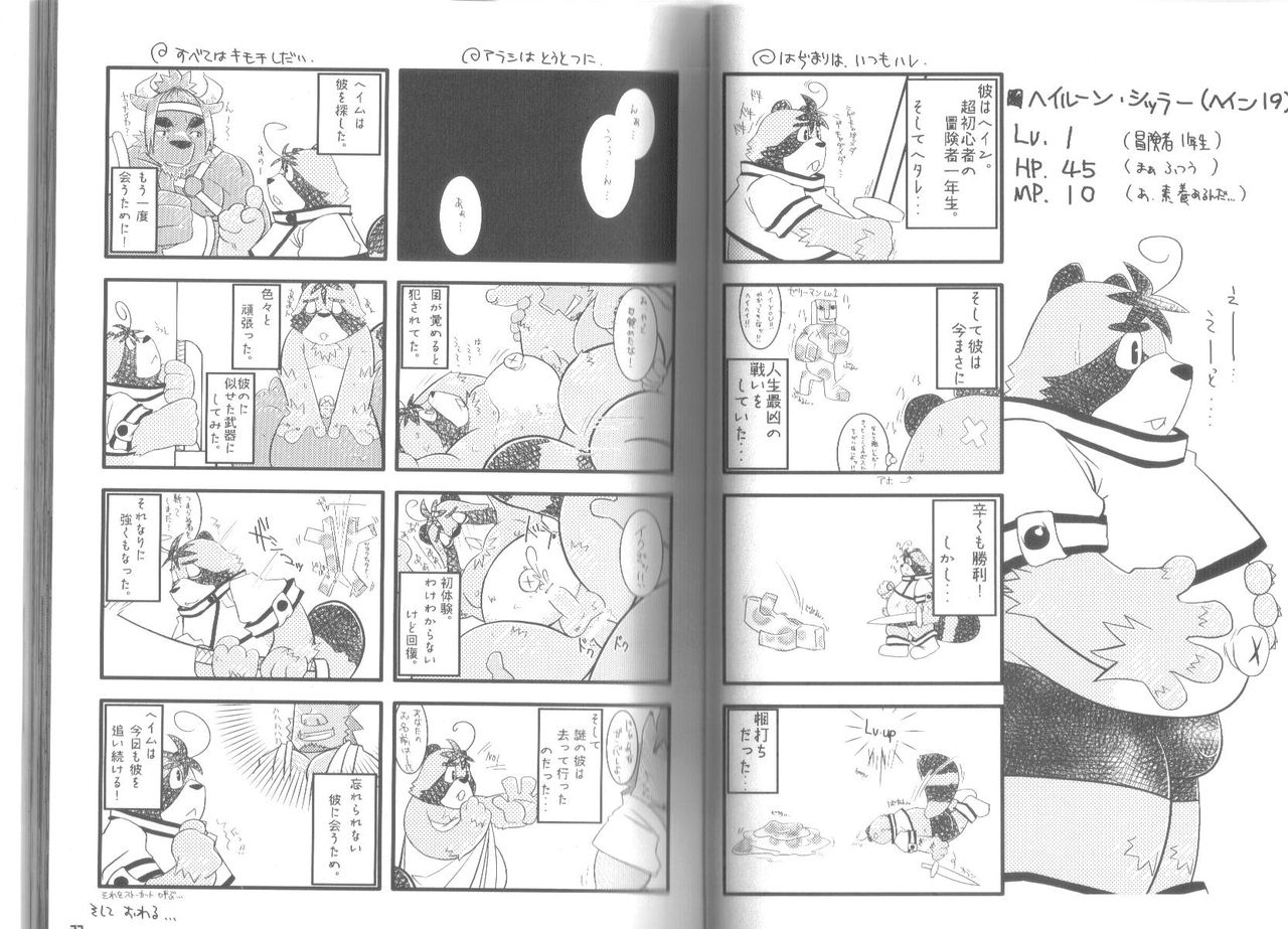 (C73) [Fuwamoko Honpo (Various)] Ponpokopon! 11