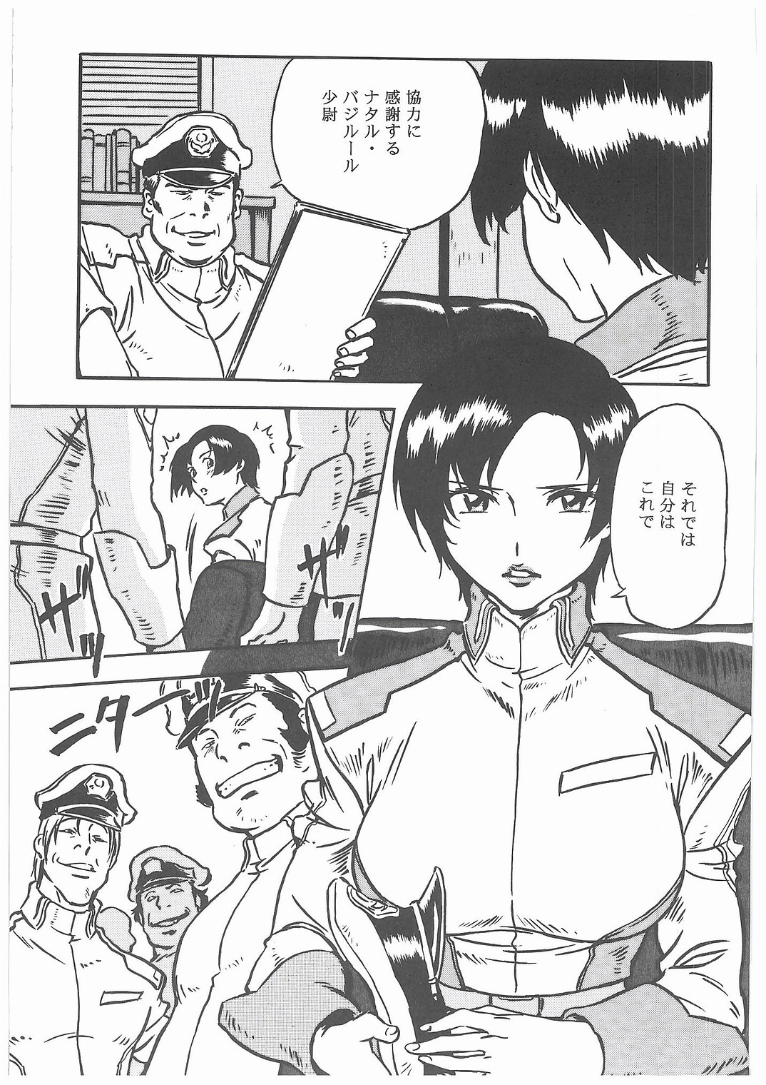 (C65) [STUDIO MAX (Kaidou Tsukasa)] G+ (Mobile Suit Gundam SEED) 15