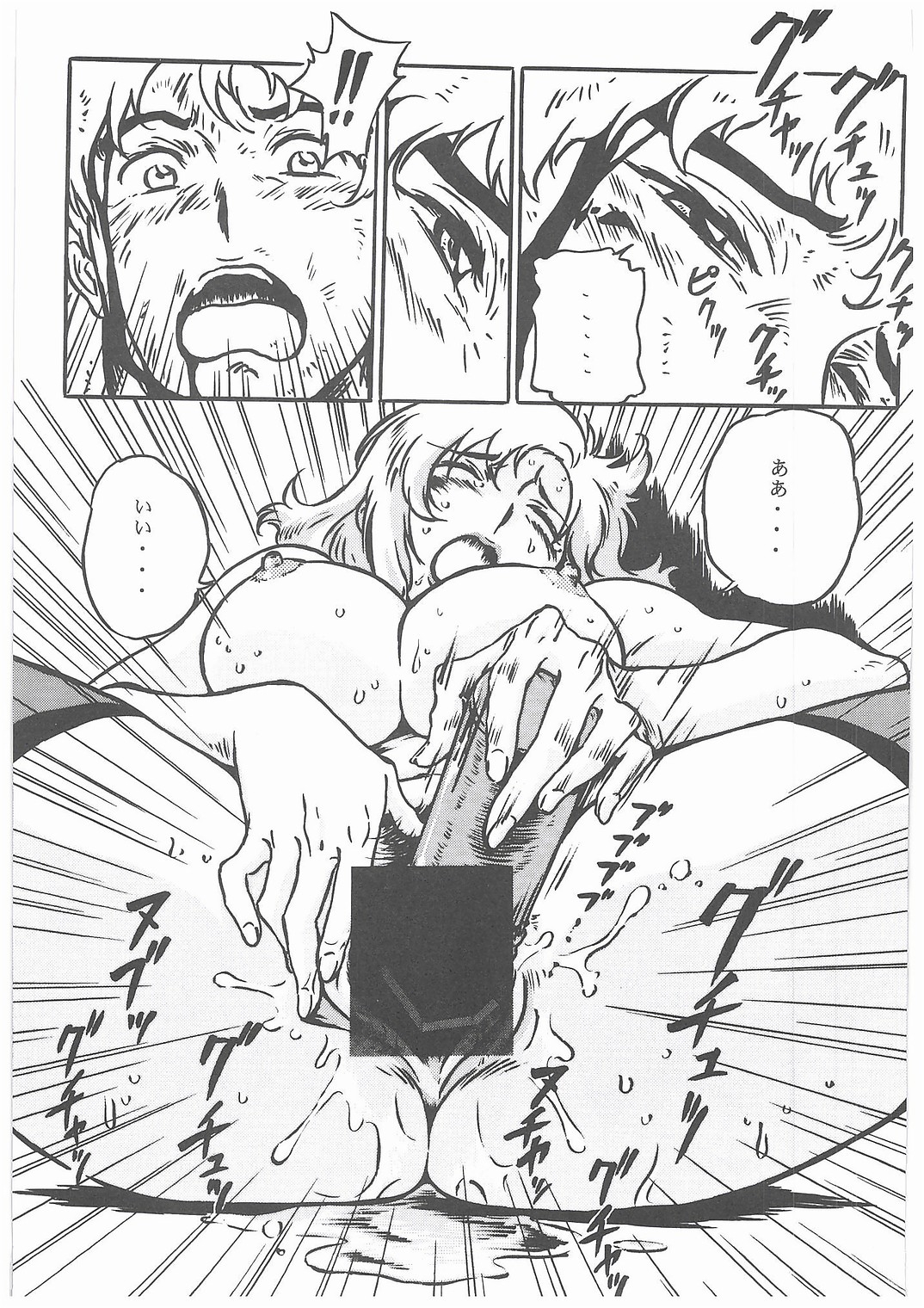 (C65) [STUDIO MAX (Kaidou Tsukasa)] G+ (Mobile Suit Gundam SEED) 17
