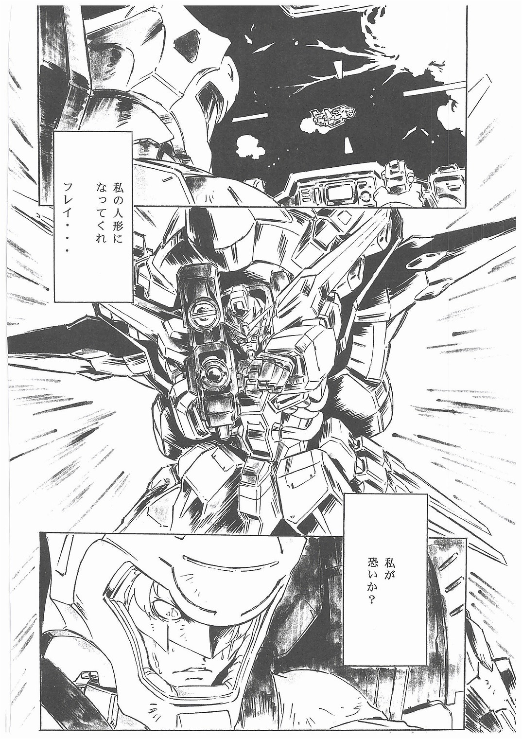 (C65) [STUDIO MAX (Kaidou Tsukasa)] G+ (Mobile Suit Gundam SEED) 48