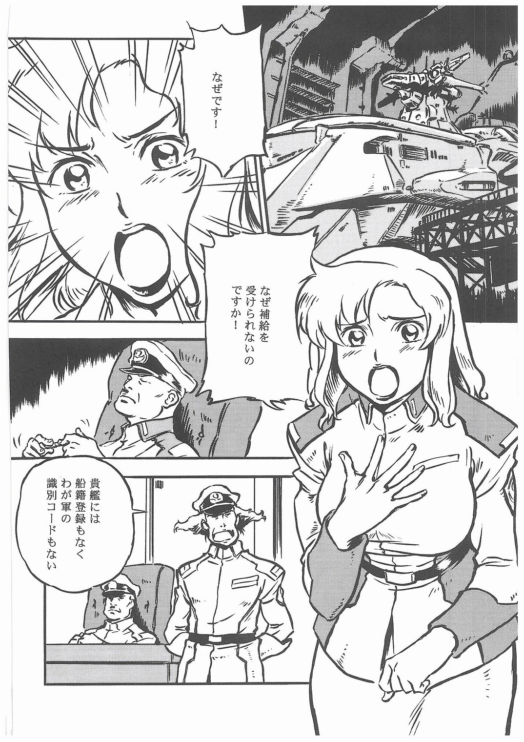 (C65) [STUDIO MAX (Kaidou Tsukasa)] G+ (Mobile Suit Gundam SEED) 4