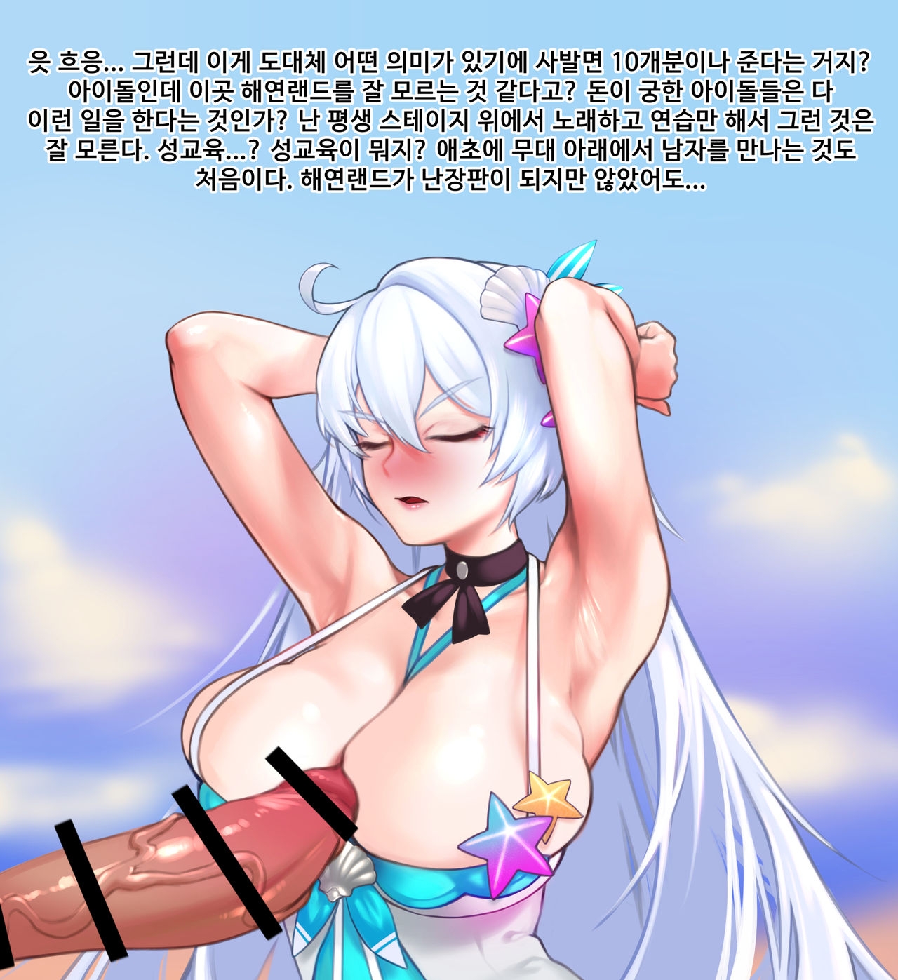[ROD.WEL] Herrscher of Void_Swimsuit (Houkai Impact 3) [Korean] 6