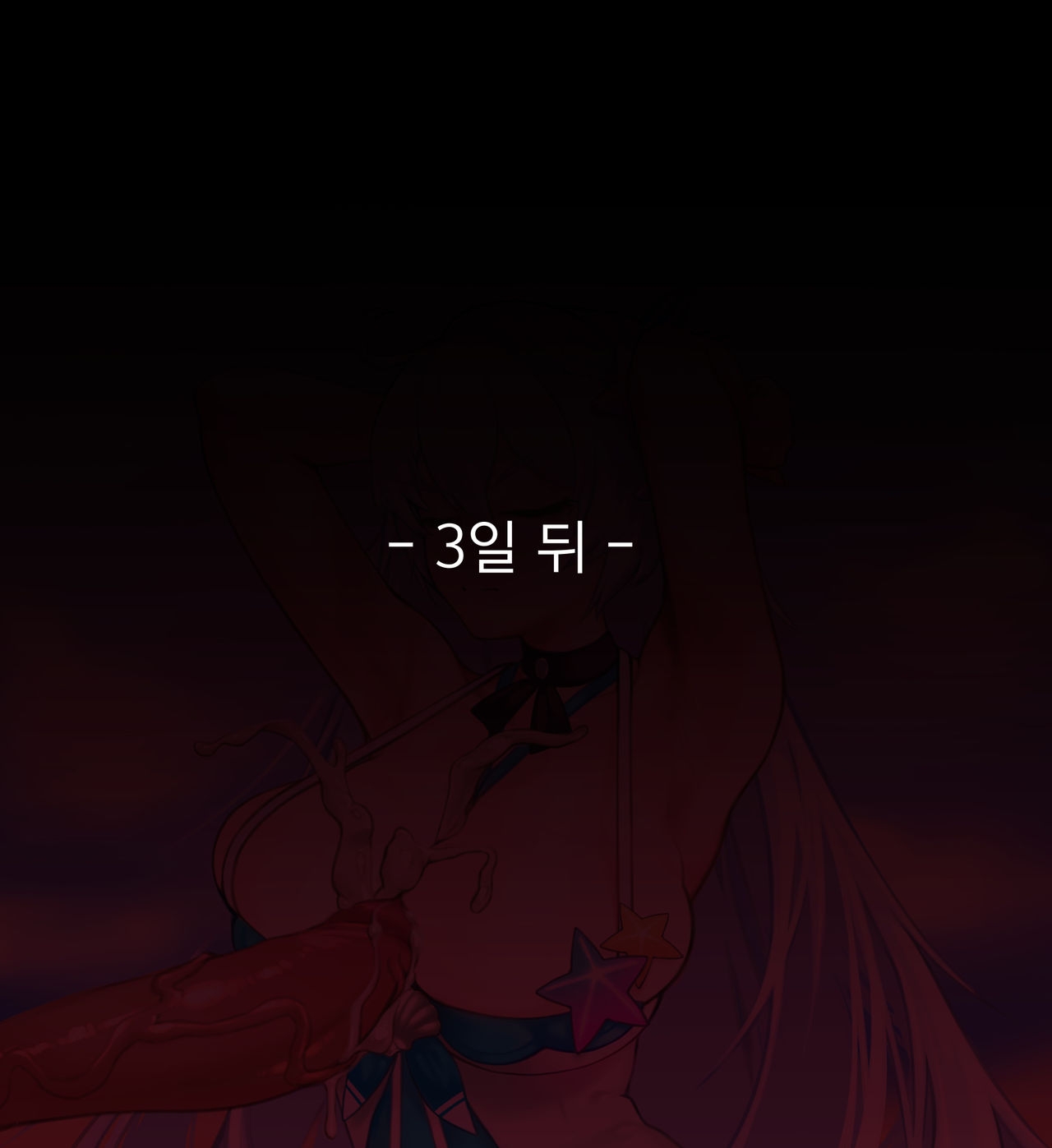 [ROD.WEL] Herrscher of Void_Swimsuit (Houkai Impact 3) [Korean] 8