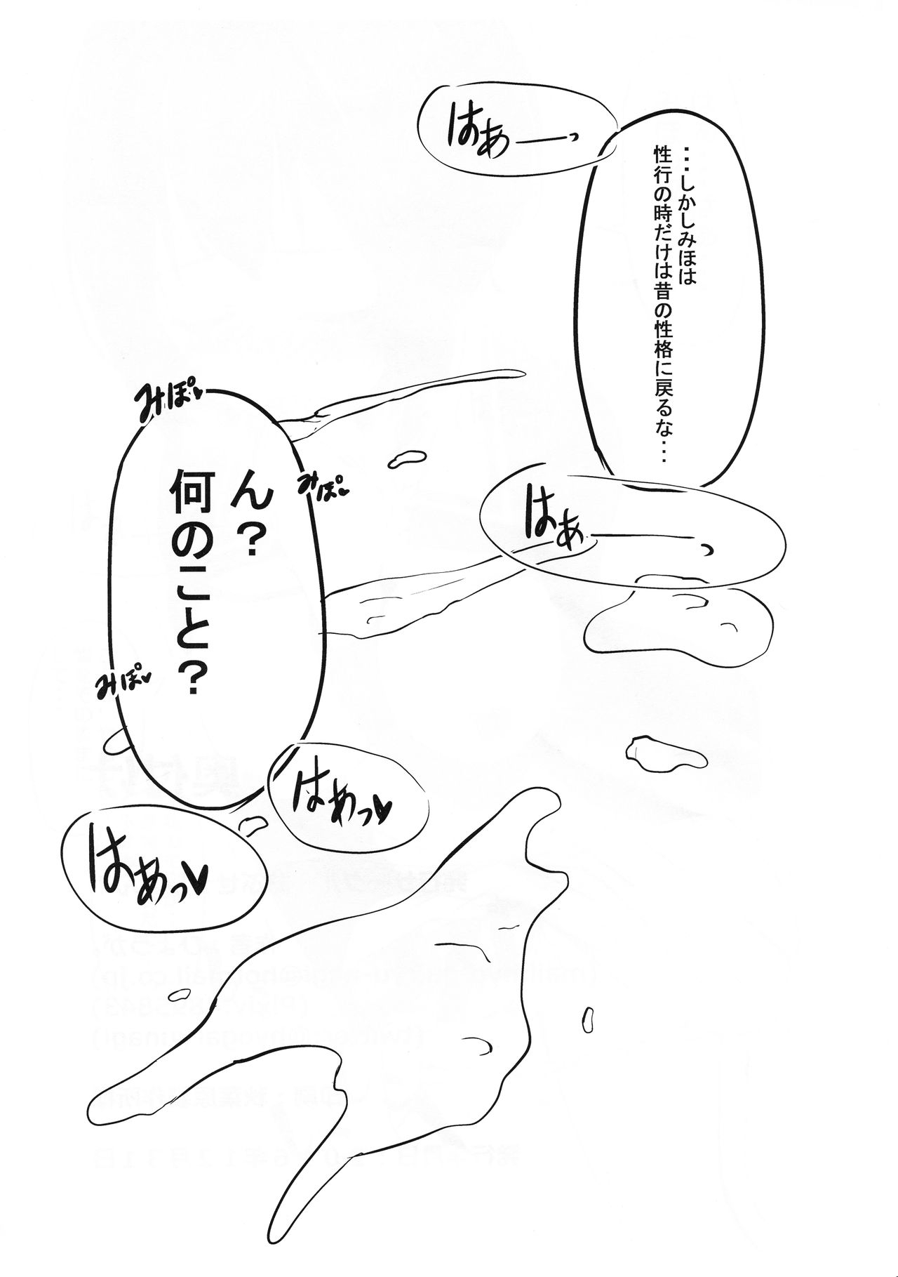 (C91) [obsession! (Hyouga)] Miho Maho Shinkan ga Maniawanakatta Hon (Girls und Panzer) 12