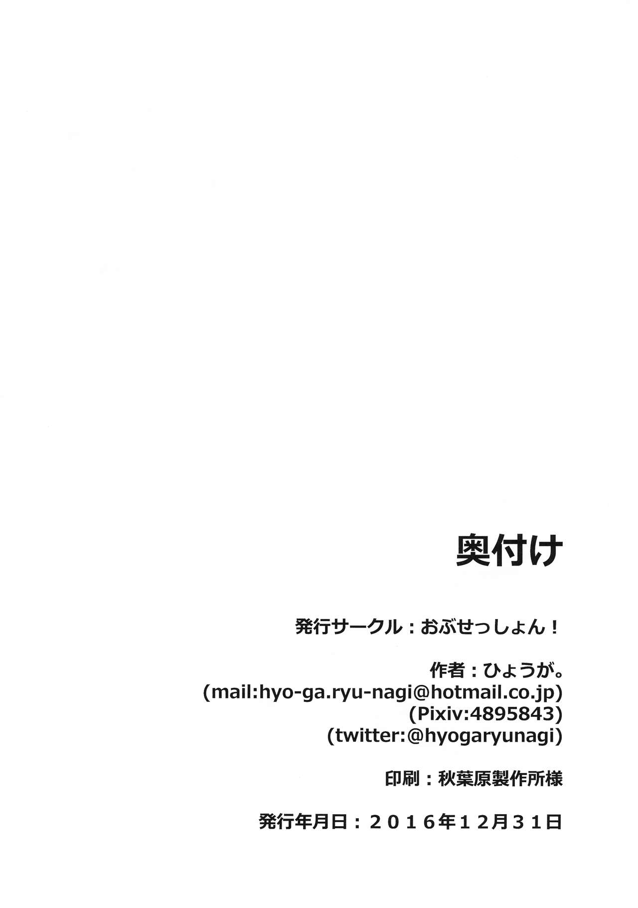 (C91) [obsession! (Hyouga)] Miho Maho Shinkan ga Maniawanakatta Hon (Girls und Panzer) 13