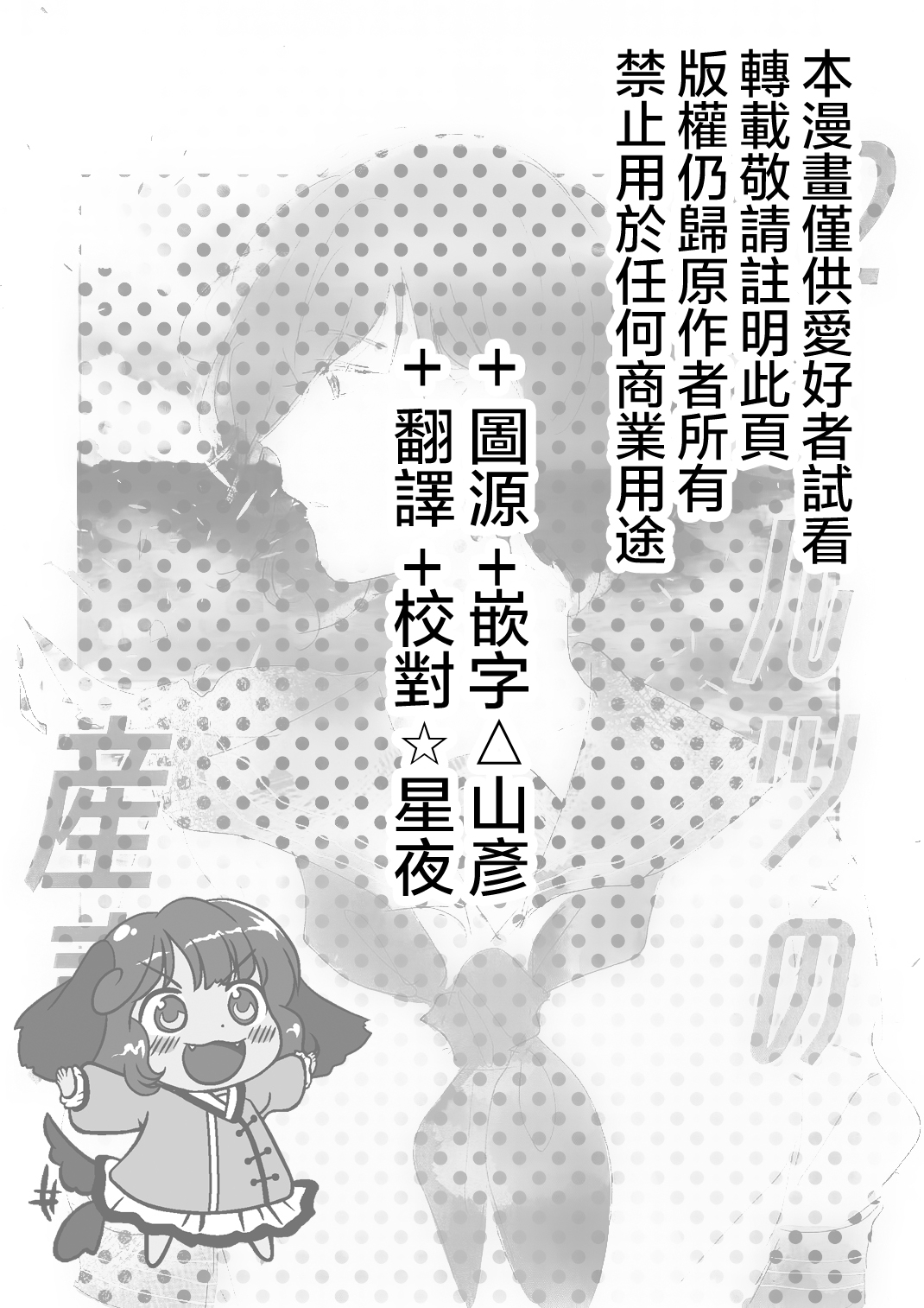 (Shuuki Reitaisai 6) [Kirakira Yuden (Sekiyu)] 52 Hertz no Ubugoe | 52赫茲的產聲 (Touhou Project) [Chinese] [星夜蝦漢化] 1