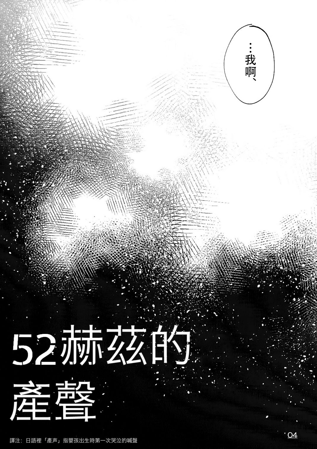 (Shuuki Reitaisai 6) [Kirakira Yuden (Sekiyu)] 52 Hertz no Ubugoe | 52赫茲的產聲 (Touhou Project) [Chinese] [星夜蝦漢化] 5