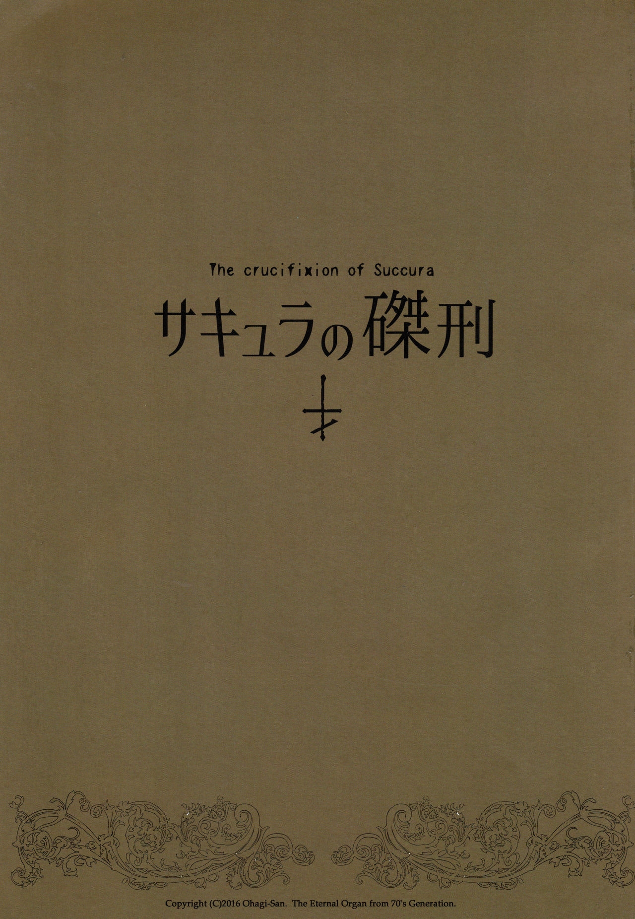 (C90) [70 Nenshiki Yuukyuu Kikan (Ohagi-san)] Succura no Takkei - The crucifixion of Succura (Bloodborne) 1