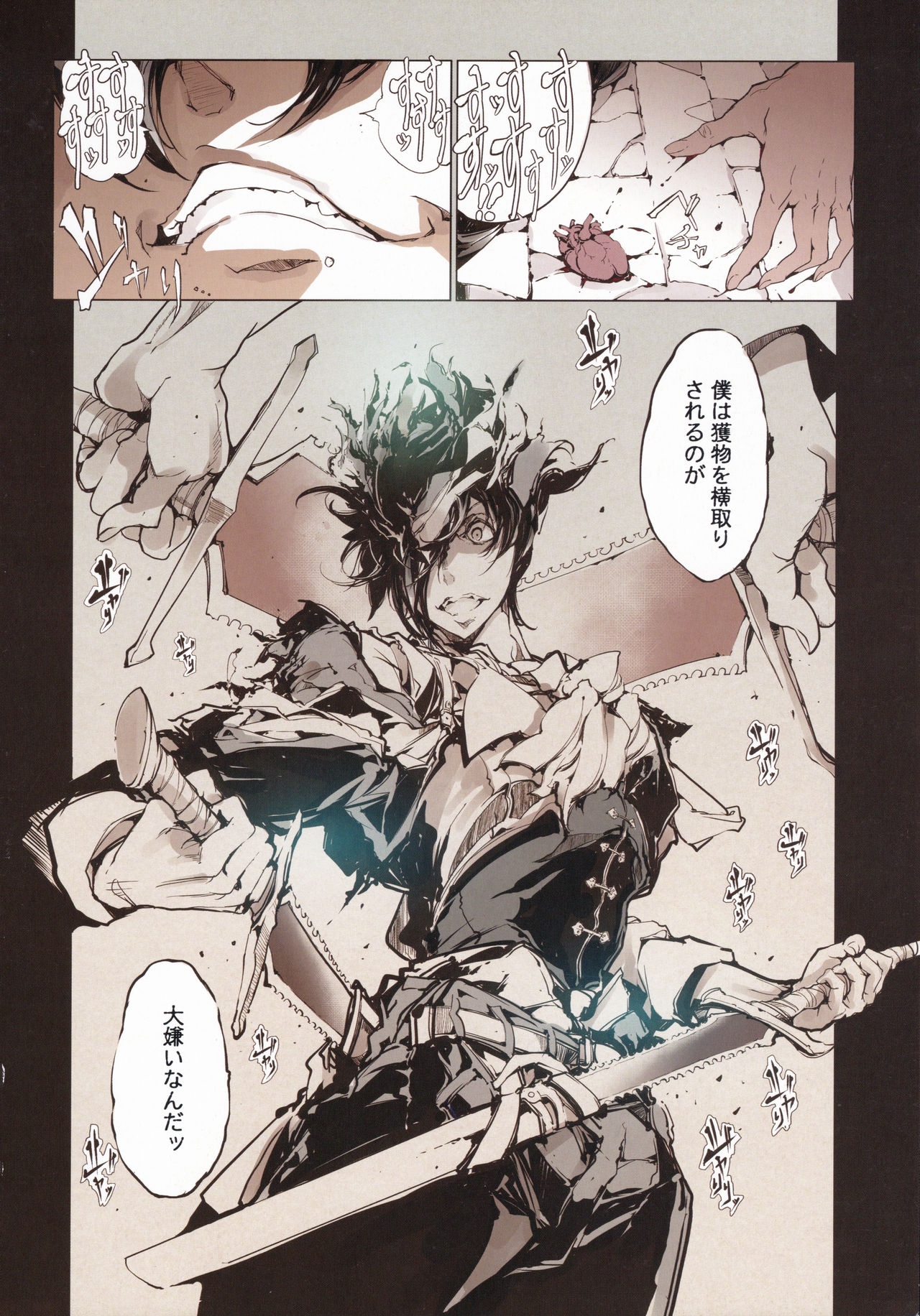 (C90) [70 Nenshiki Yuukyuu Kikan (Ohagi-san)] Succura no Takkei - The crucifixion of Succura (Bloodborne) 36