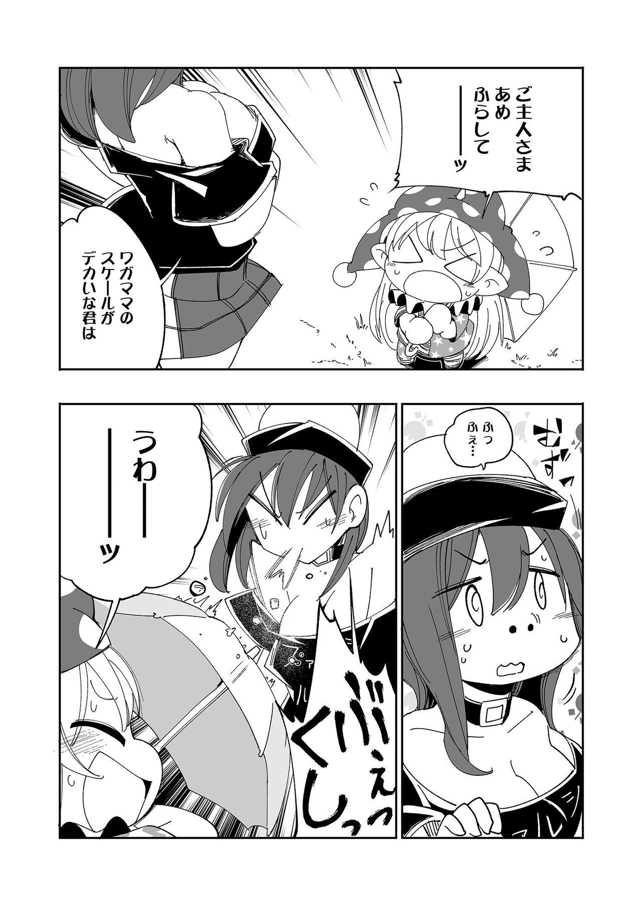 (Reitaisai 15) [Sayakata Kouchakan (Sayakata Katsumi)] Heca-chan to Issho! 1~7 (Touhou Project) 122