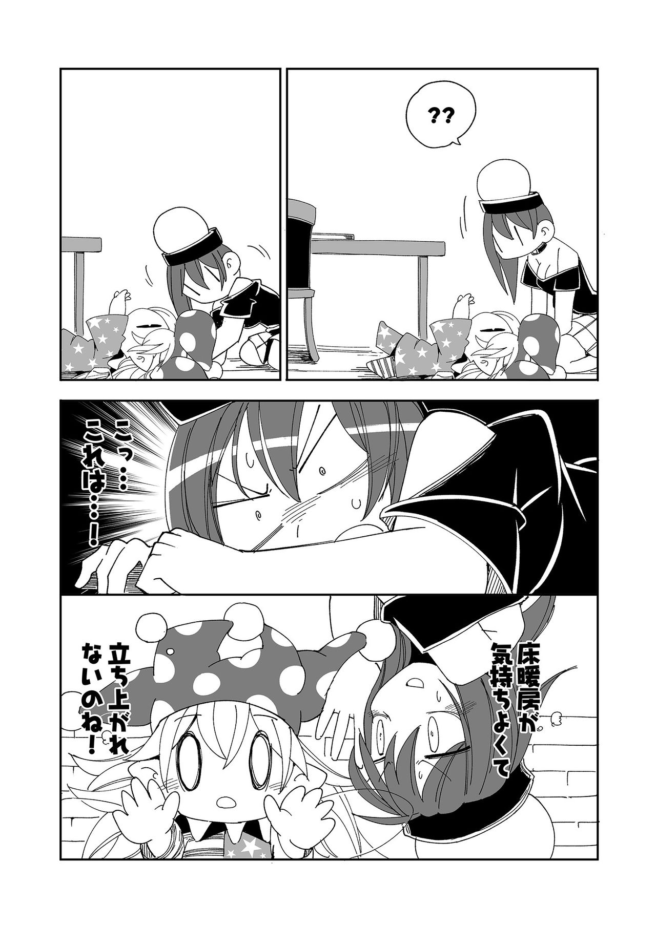 (Reitaisai 15) [Sayakata Kouchakan (Sayakata Katsumi)] Heca-chan to Issho! 1~7 (Touhou Project) 126