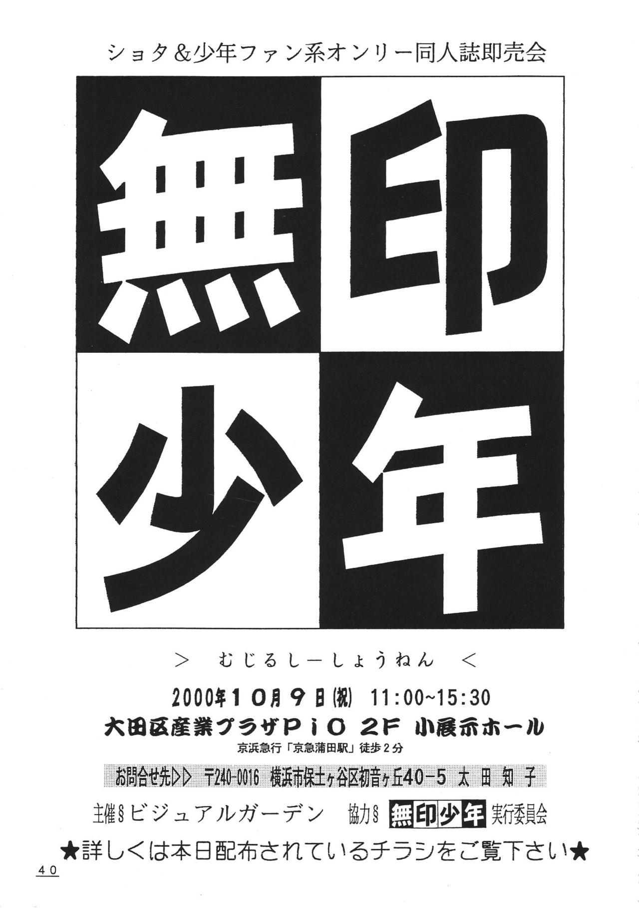 (Zero Zero Go Go) [00, 5, 5, Kikaku Jimukyoku (Various)] Zero Zero Go! Go! Guide Book (Various) 40