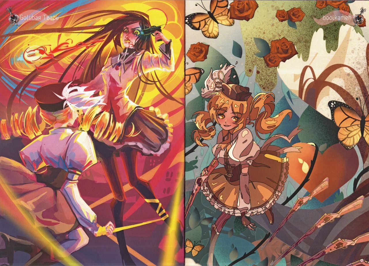 Puella Magi Madoka Magica Zine 14