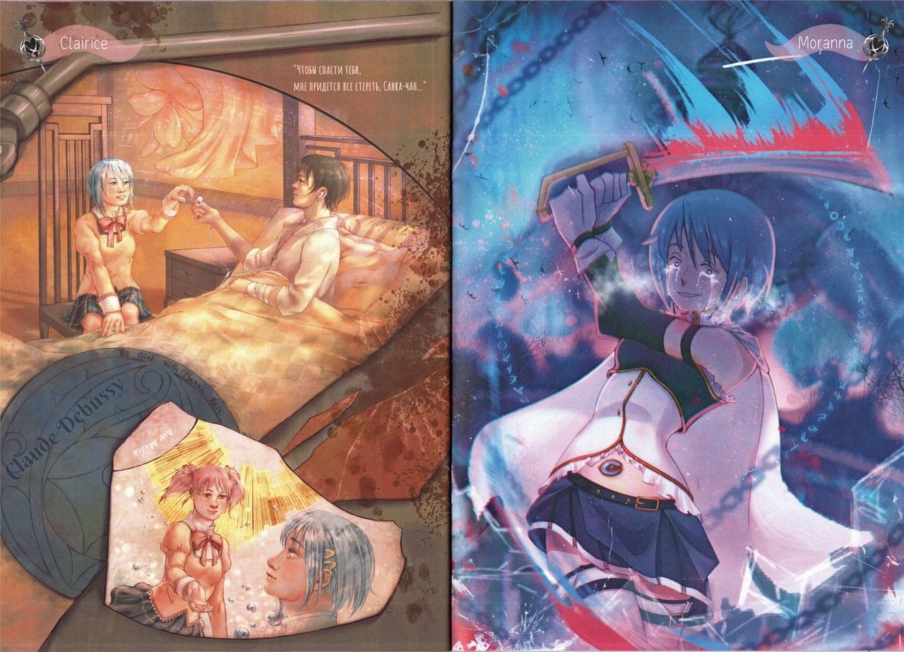 Puella Magi Madoka Magica Zine 17