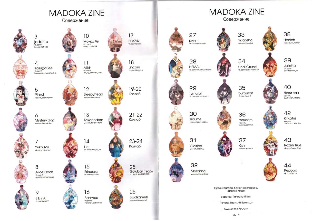 Puella Magi Madoka Magica Zine 2