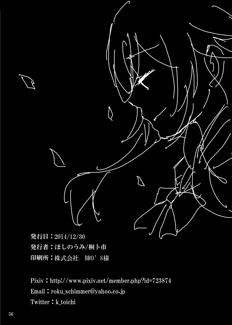 [Hoshinoumi (Kiritoichi)] Nemuri Hime TILL THE END OF IDOLMASTER I (THE IDOLMASTER) [Digital] 56