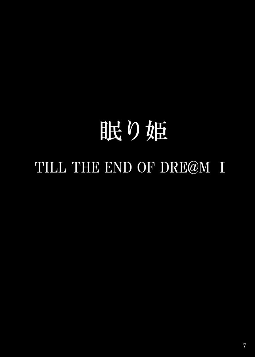 [Hoshinoumi (Kiritoichi)] Nemuri Hime TILL THE END OF IDOLMASTER I (THE IDOLMASTER) [Digital] 7