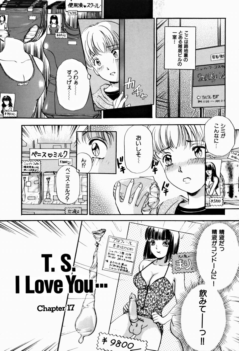 [The Amanoja9] T.S. I LOVE YOU... 2 - Lucky Girls Tsuiteru Onna 4