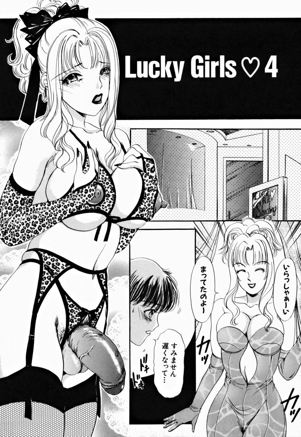 [The Amanoja9] T.S. I LOVE YOU... 2 - Lucky Girls Tsuiteru Onna 74