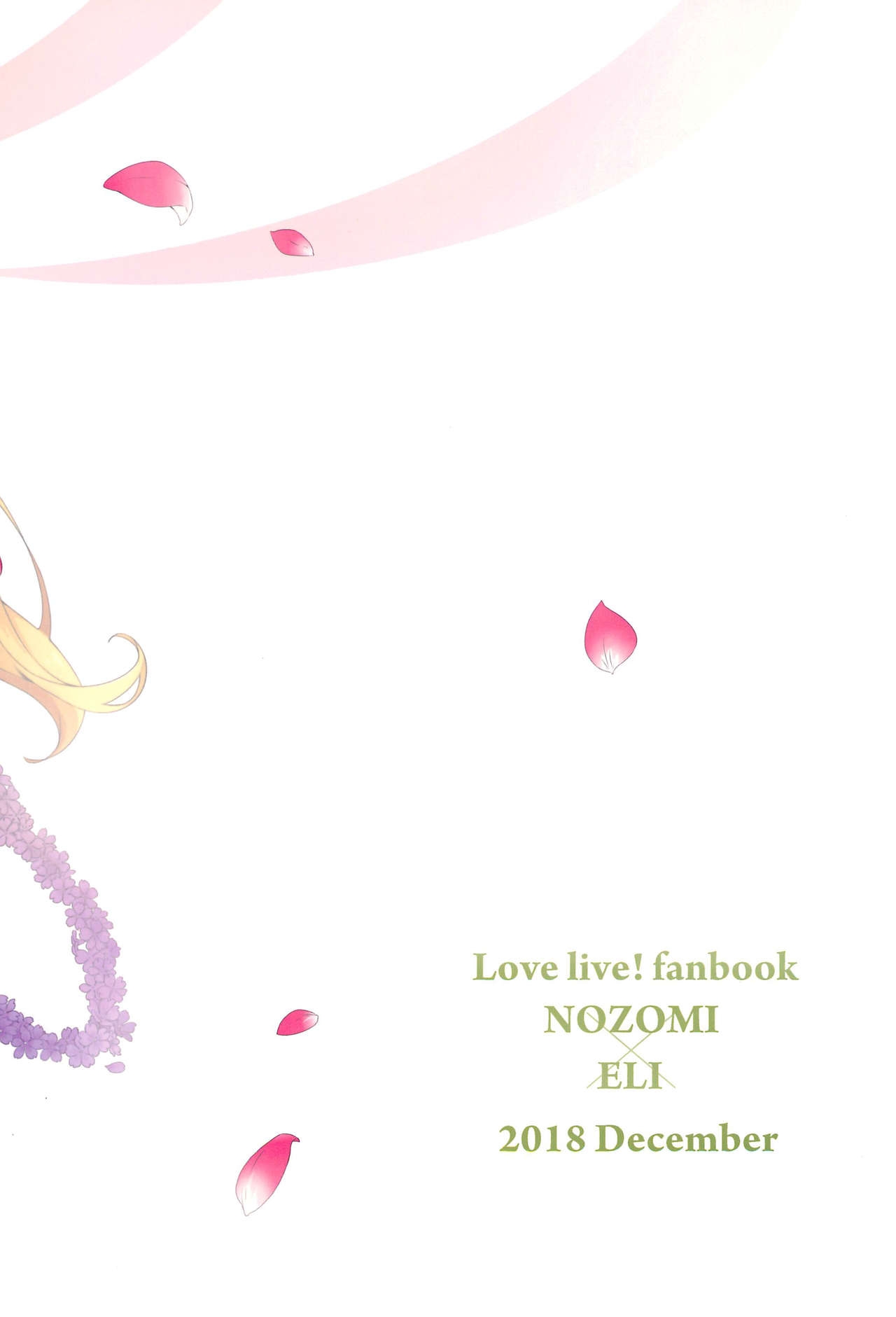(C95) [Sakurayasiki (Mizubonbori)] Hanazono no Sakasekata (Love Live!) [English] [/u/ Scanlations] 25