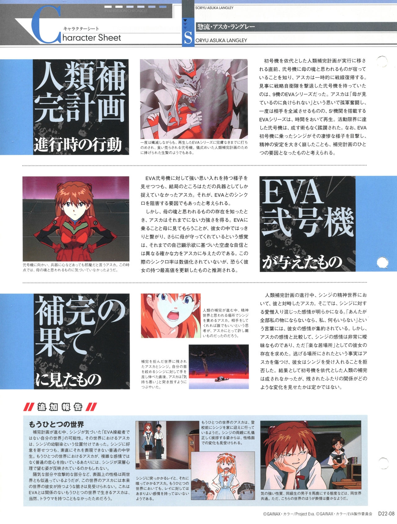 Evangelion Chronicle 22 10