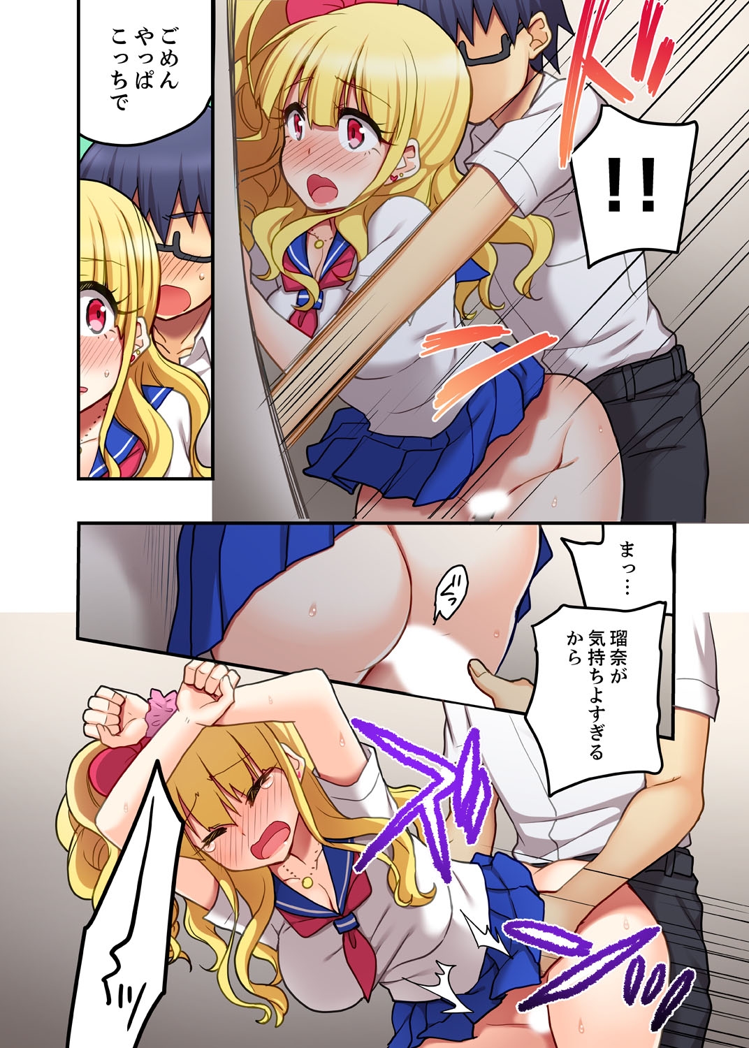 [Suika Soda] Omocha ga Sounyuu tte kuru~tsu…!~ Ima, Osananajimi Gyaru to Ecchi Shitemasu [Kanzenban] 41