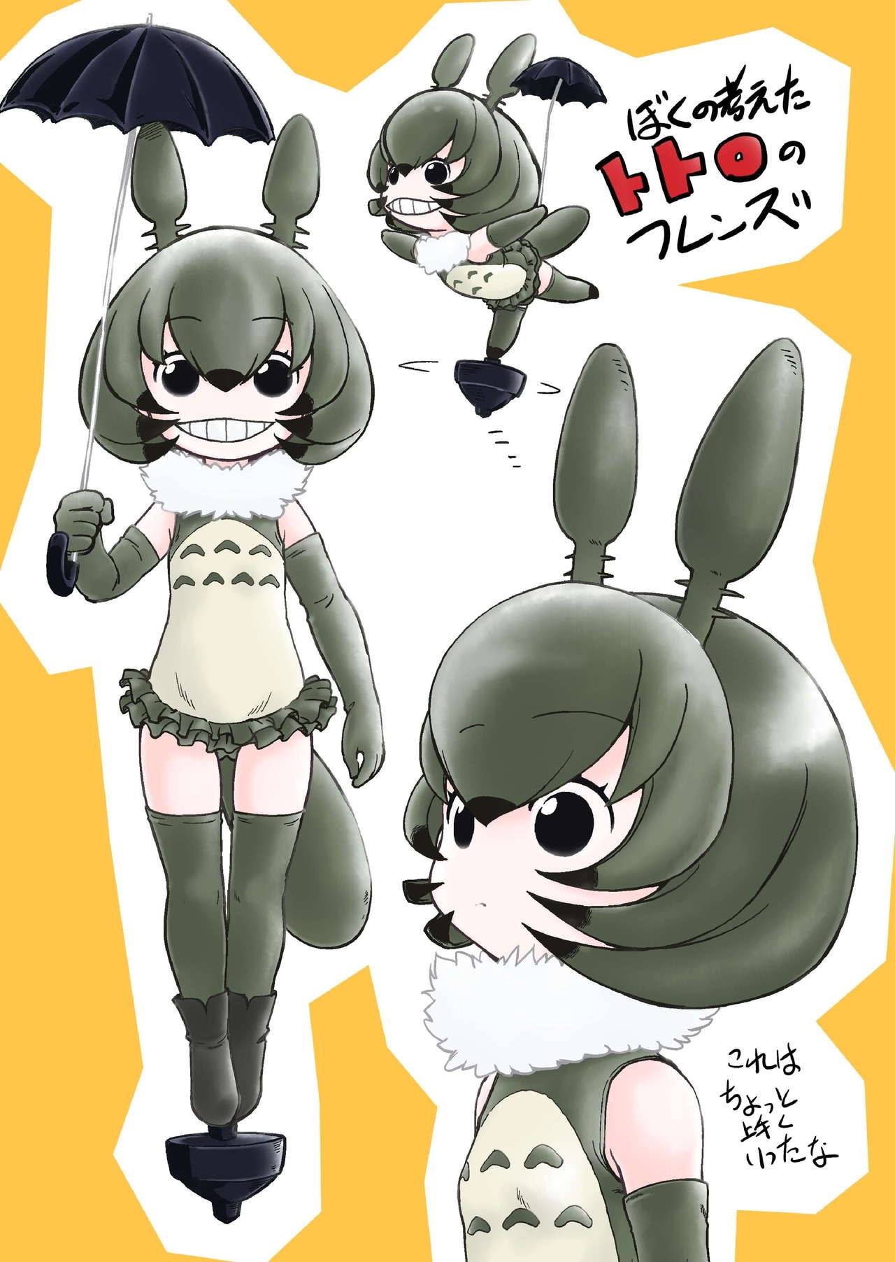 [Kodomo Ginkou (Maka Fushigi)] Kemofure Shuumatsu Ryokou (Kemono Friends) [Digital] 18