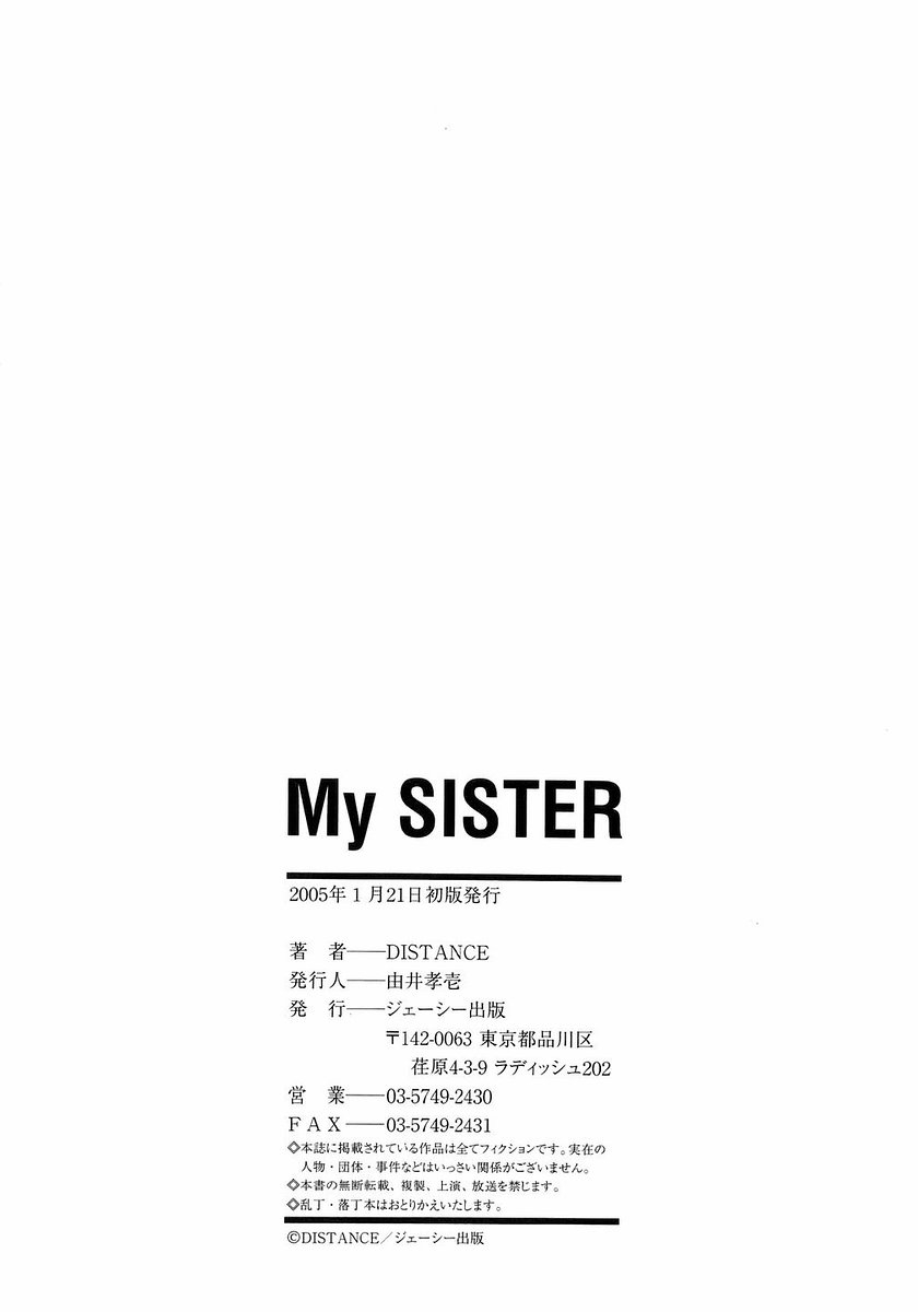 [DISTANCE] My Sister [English] [Tadanohito] 219