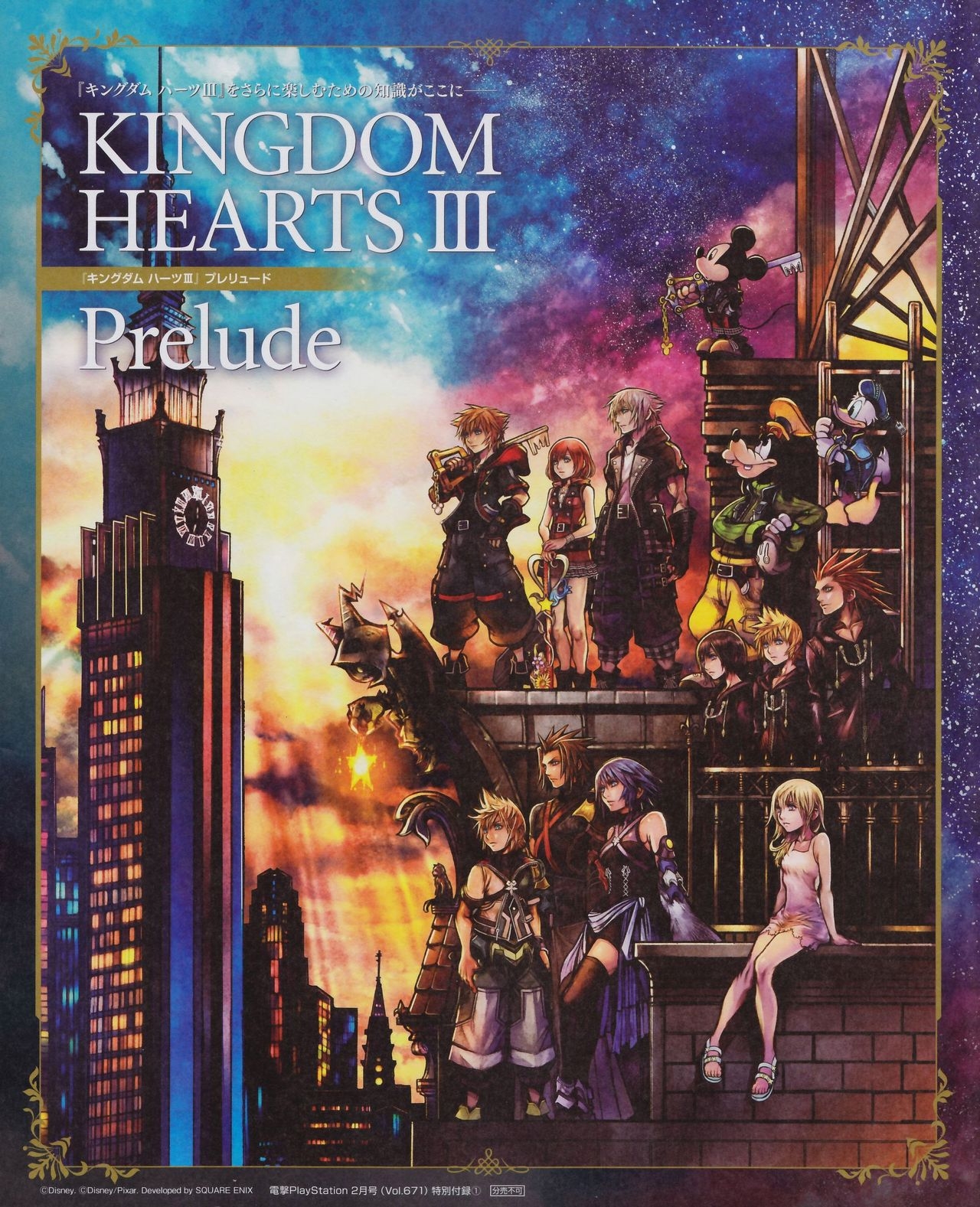 Kingdom Hearts III - Prelude 0